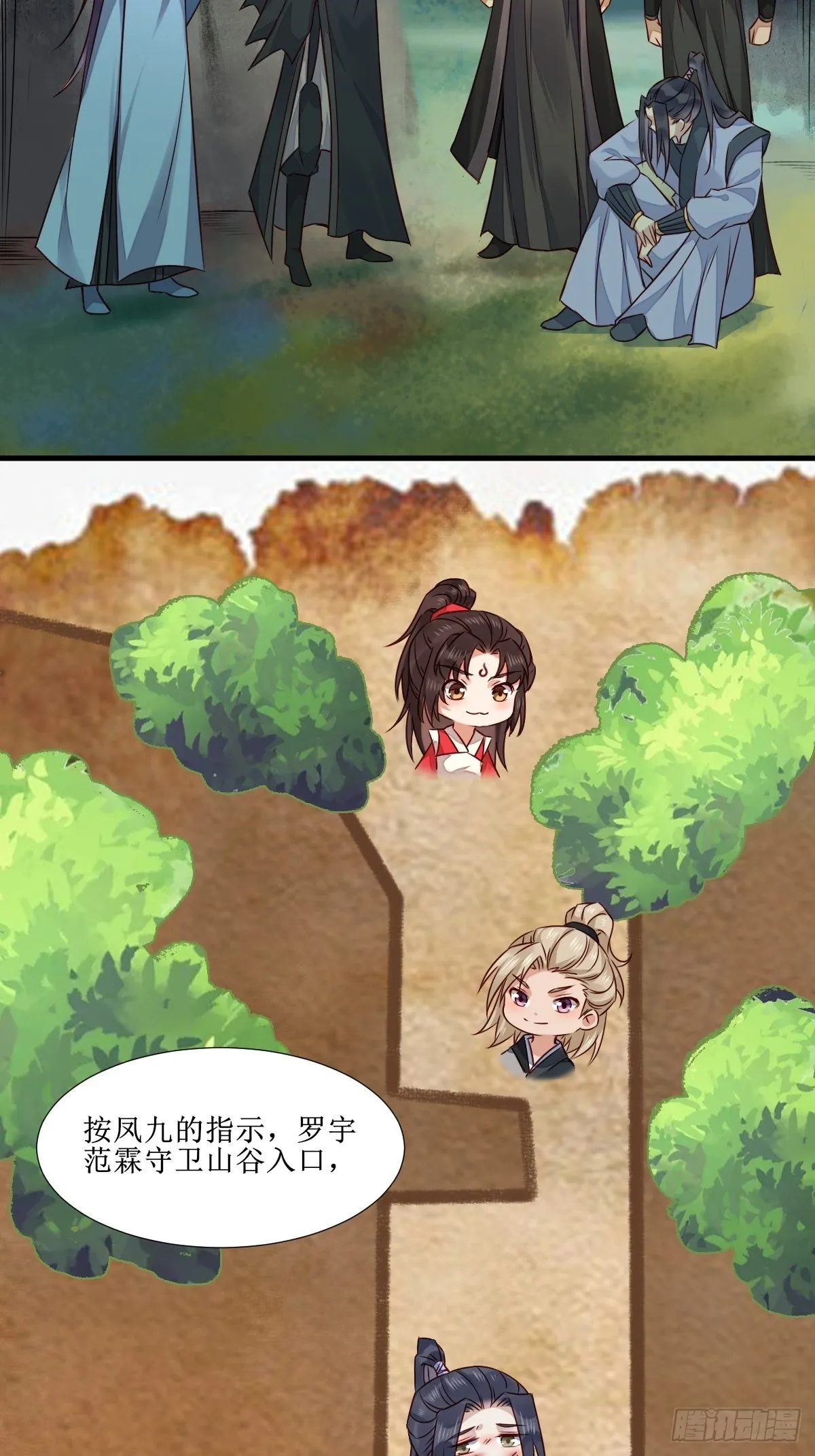 515鱼儿上钩了 第27页