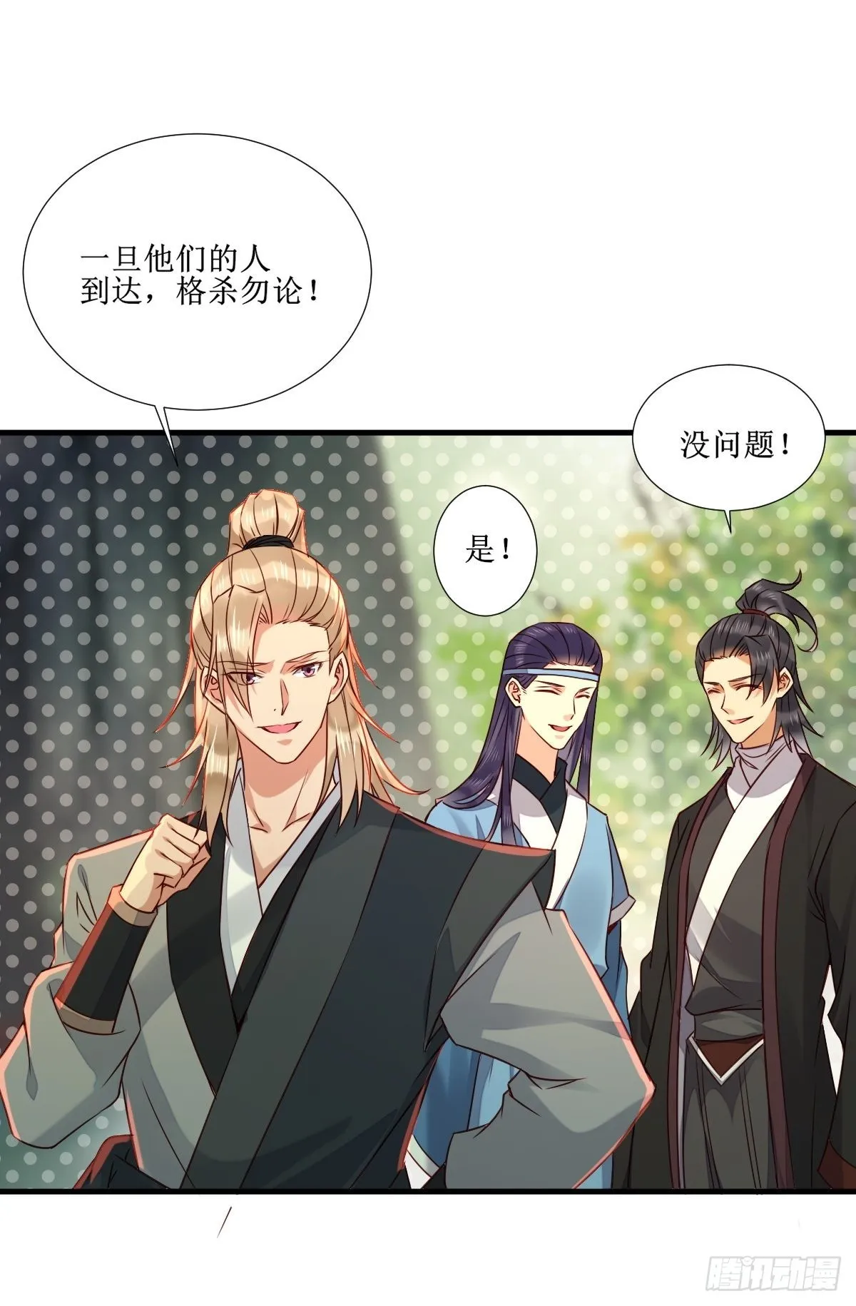515鱼儿上钩了 第29页