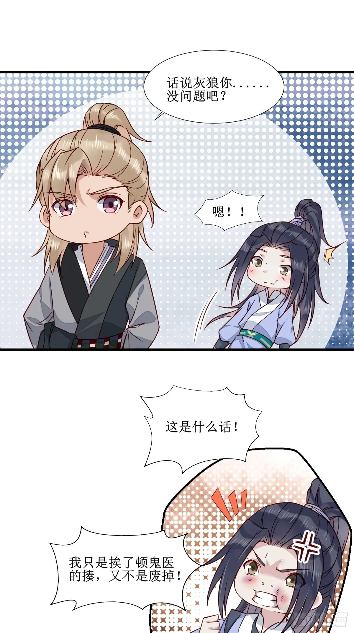 515鱼儿上钩了 第30页