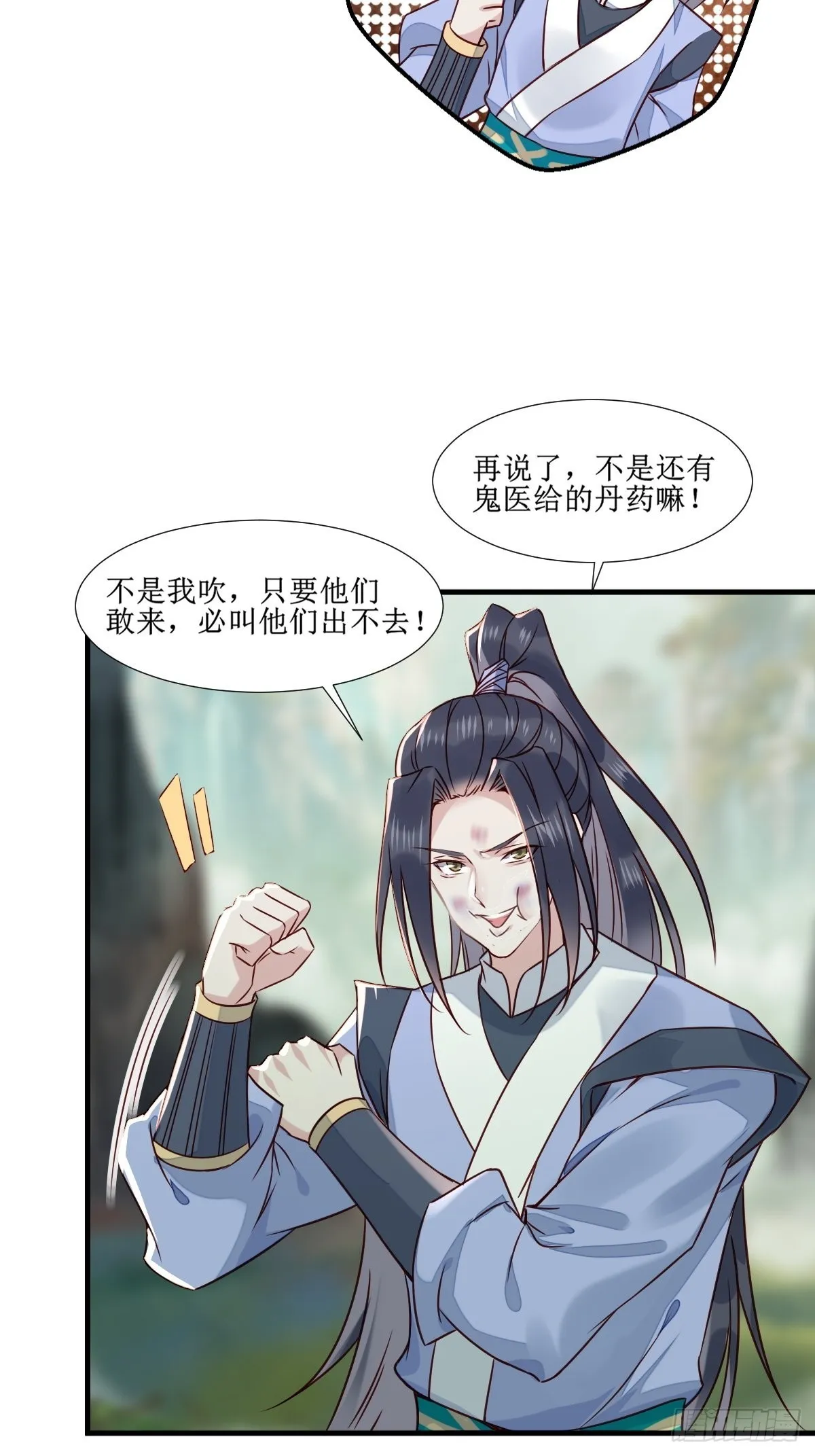 515鱼儿上钩了 第31页