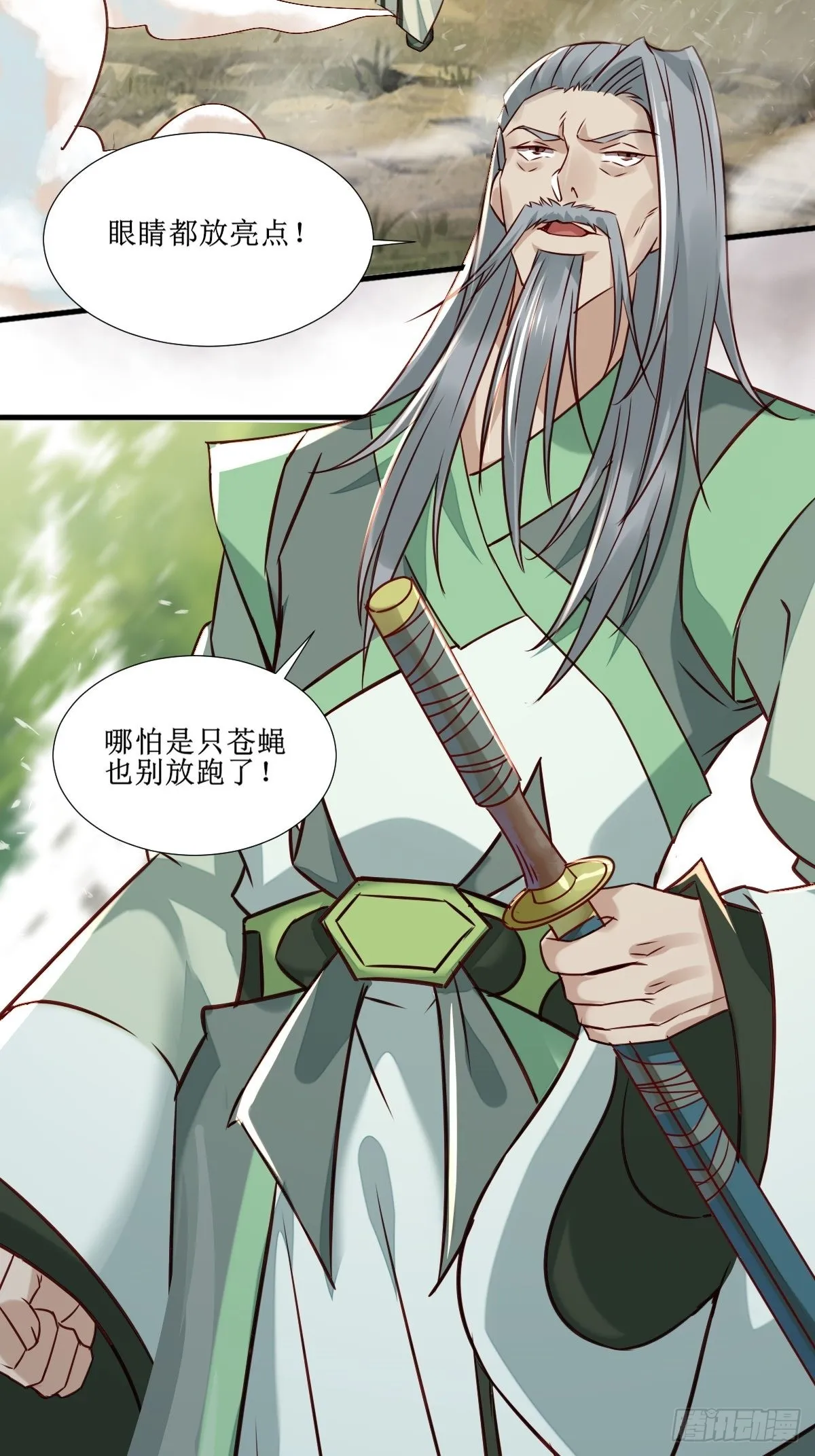 515鱼儿上钩了 第34页
