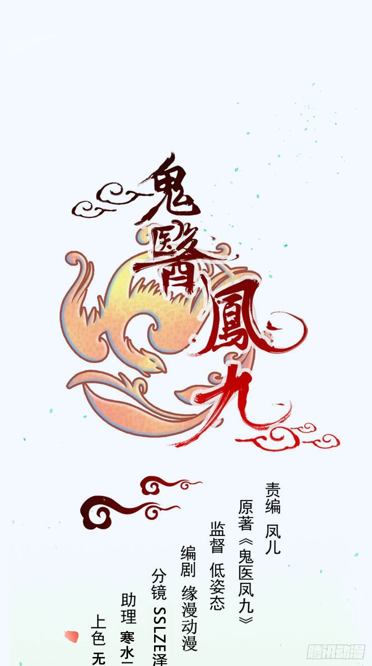 516凤家军的实力！ 第1页