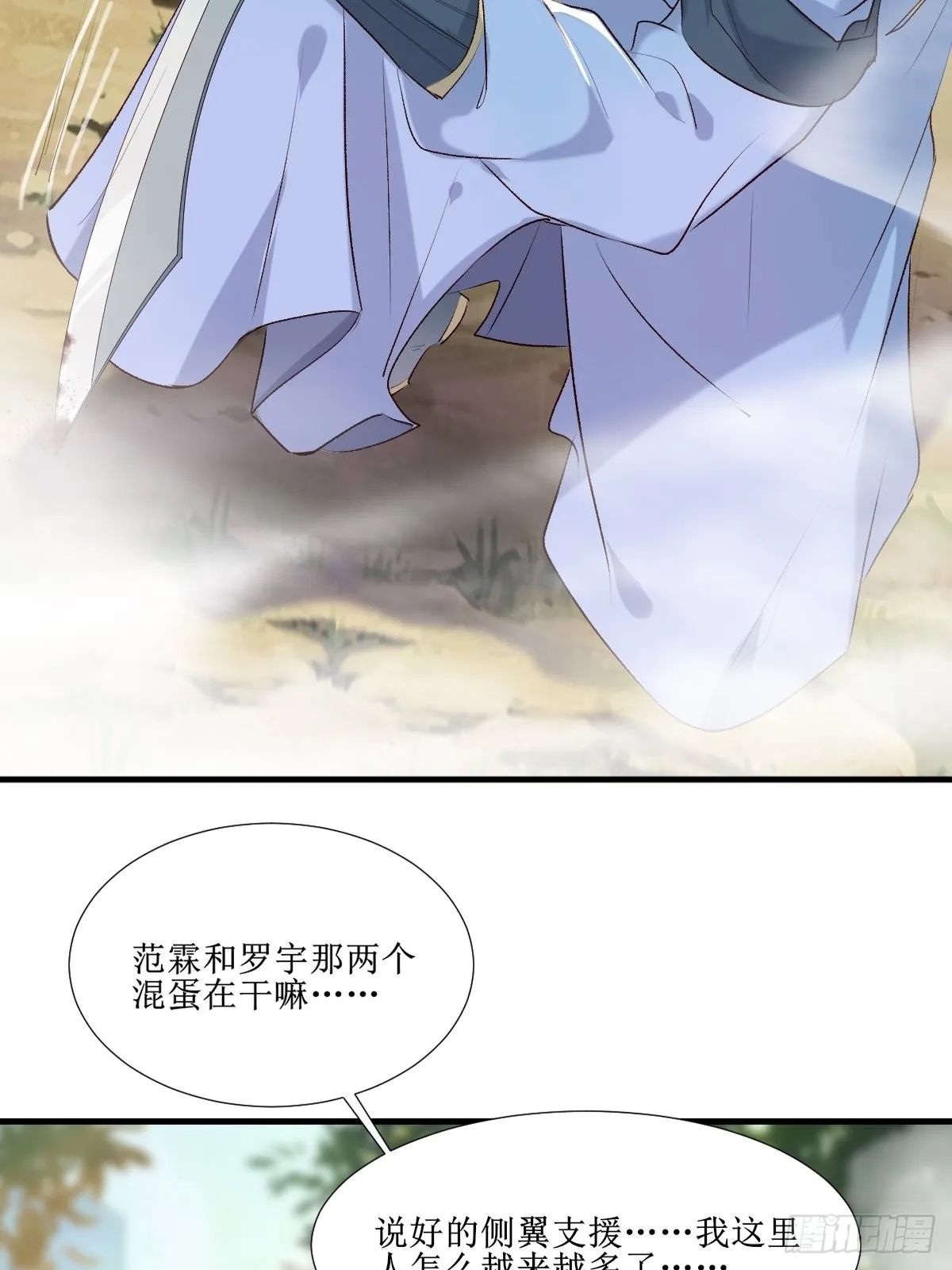 516凤家军的实力！ 第17页