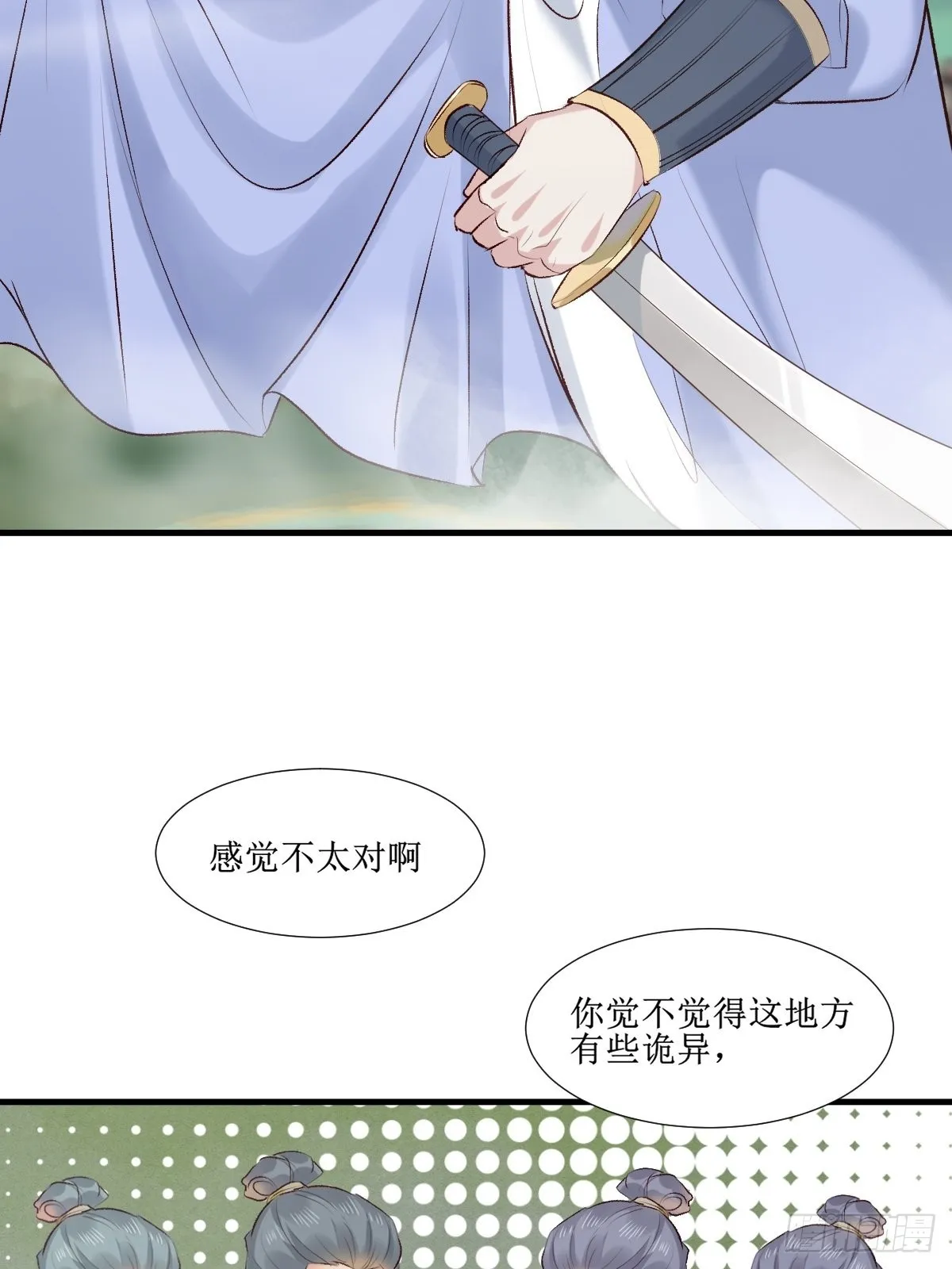 516凤家军的实力！ 第19页