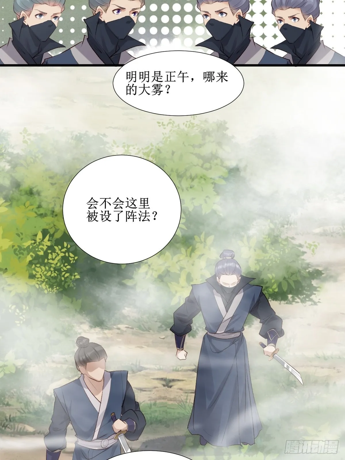 516凤家军的实力！ 第20页