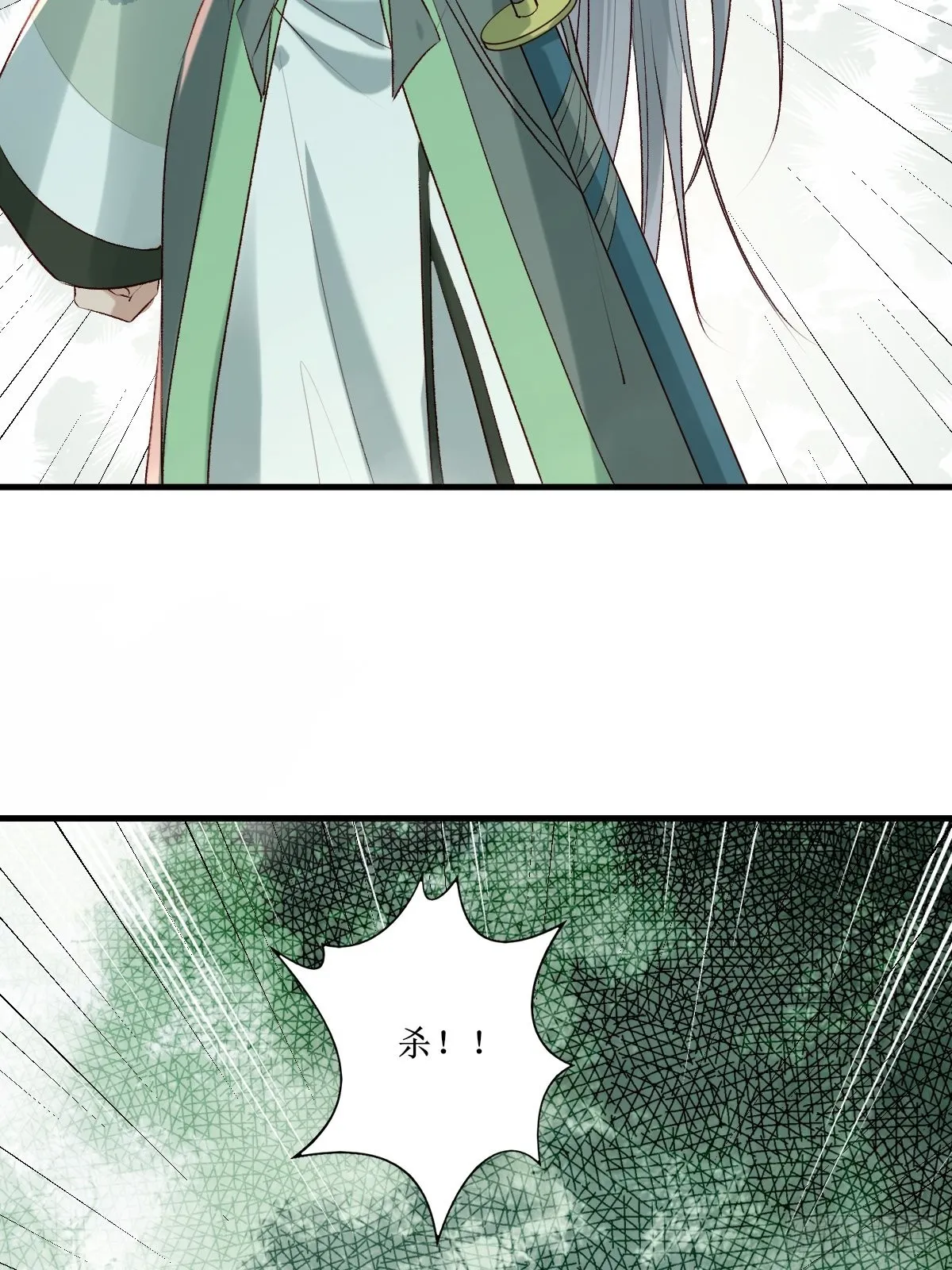 516凤家军的实力！ 第23页