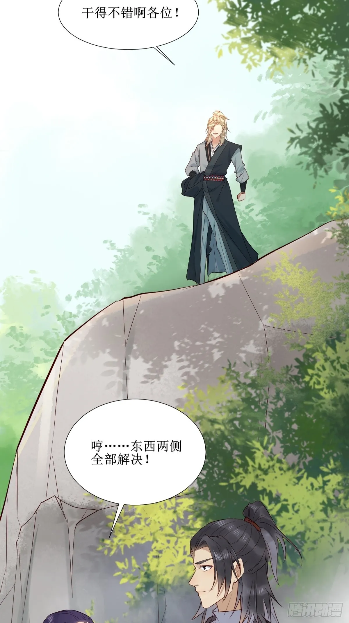 516凤家军的实力！ 第34页