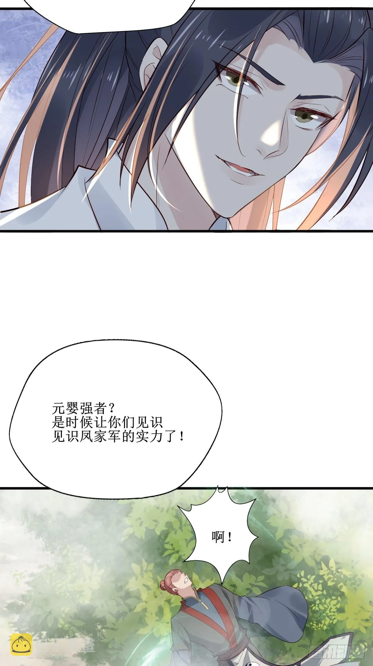 516凤家军的实力！ 第43页