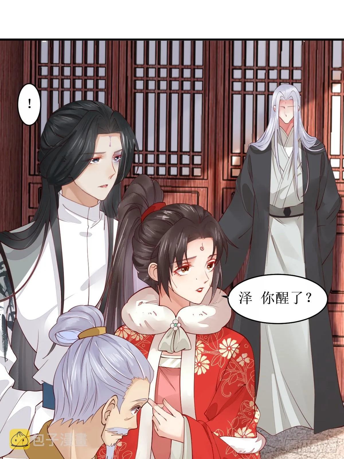 524醋坛子打翻了 第4页