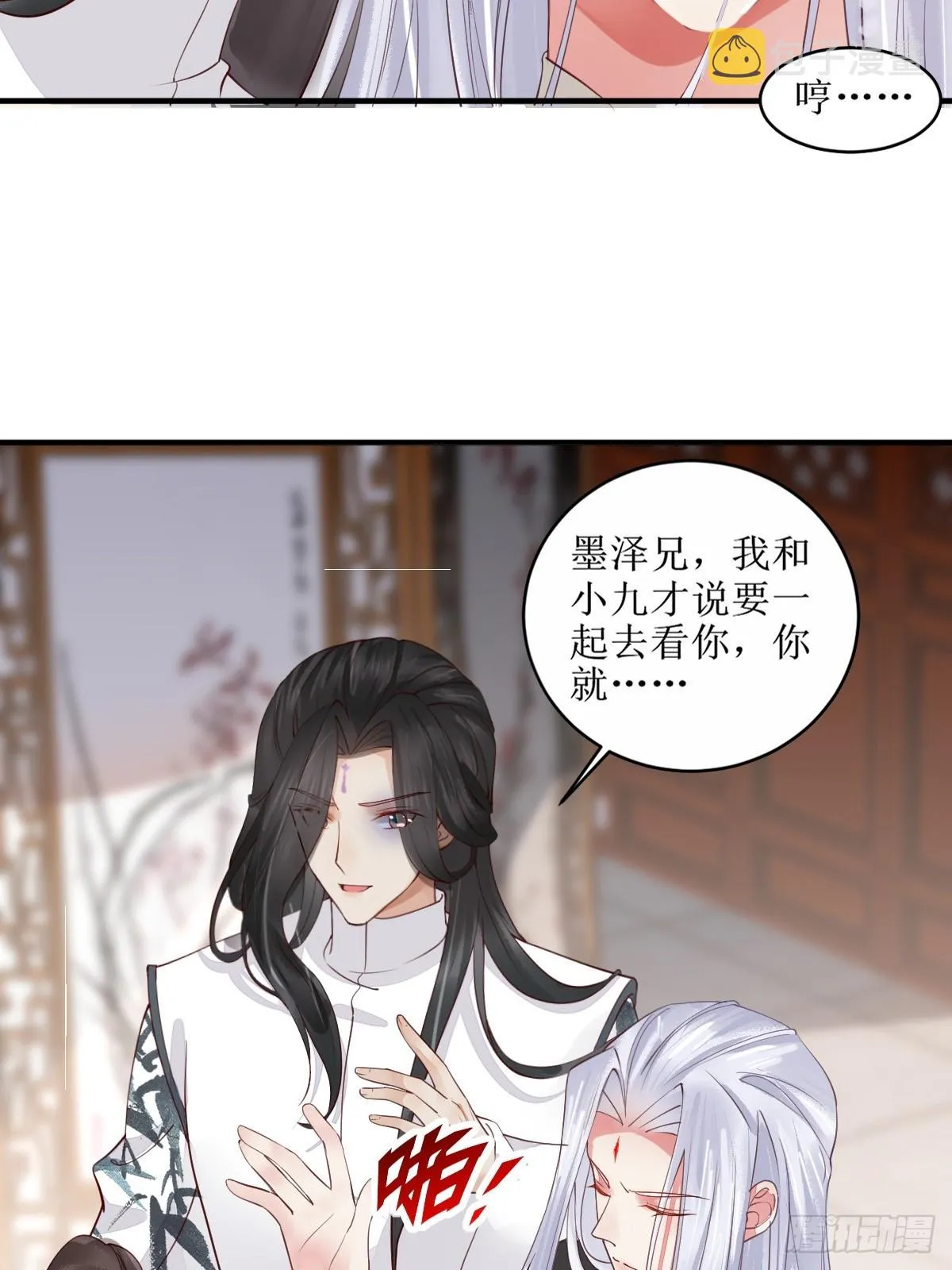 524醋坛子打翻了 第6页