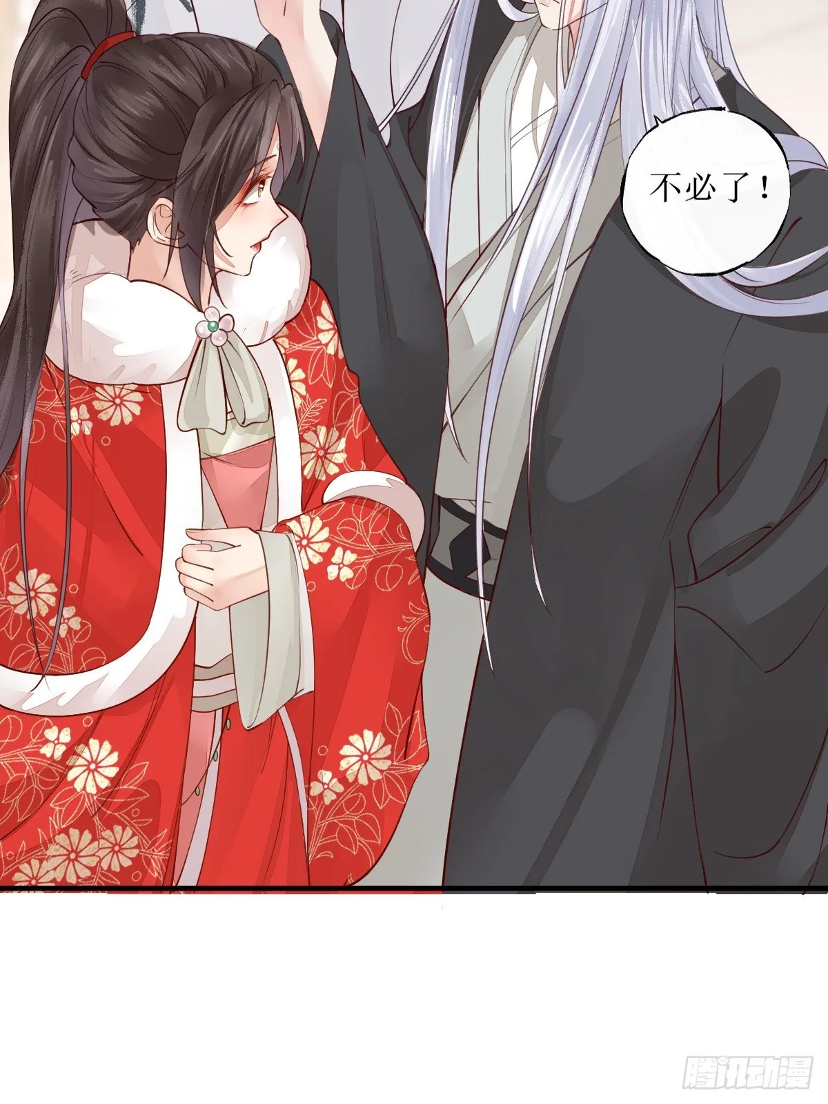 524醋坛子打翻了 第7页