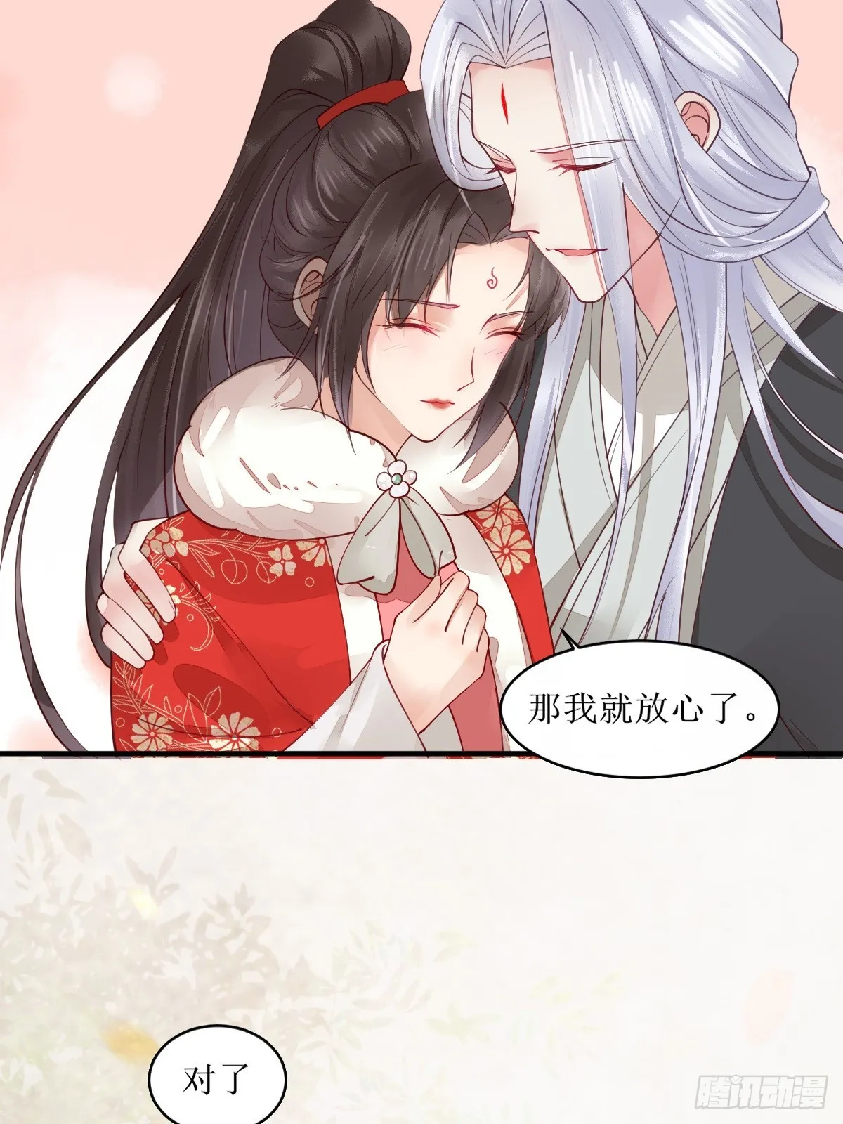 524醋坛子打翻了 第12页
