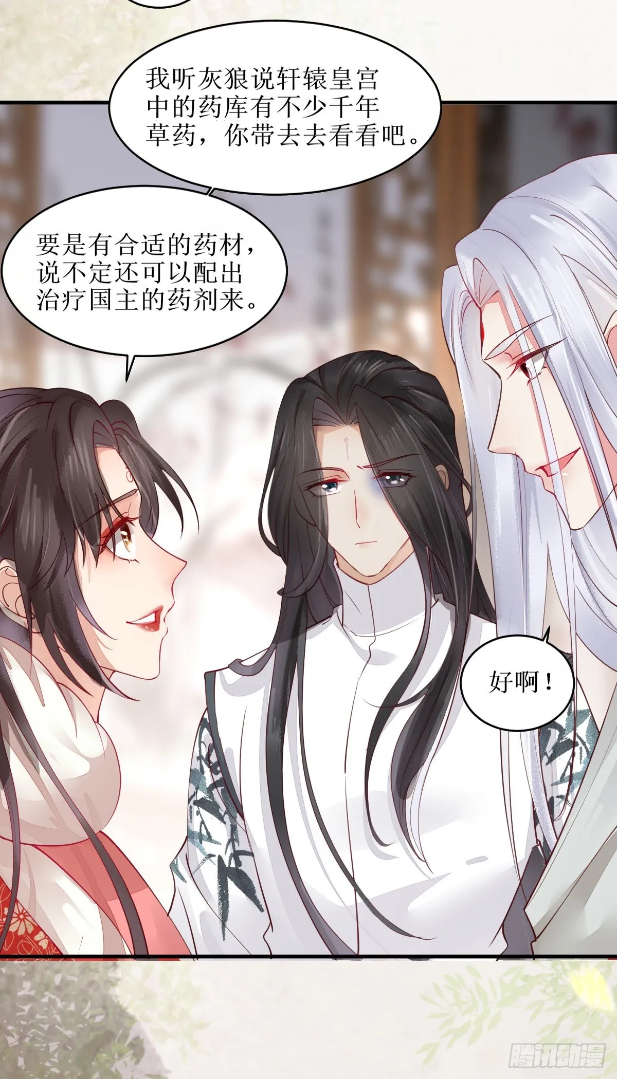 524醋坛子打翻了 第13页