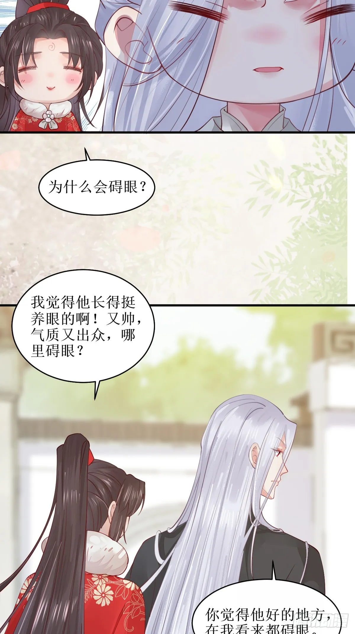 524醋坛子打翻了 第20页