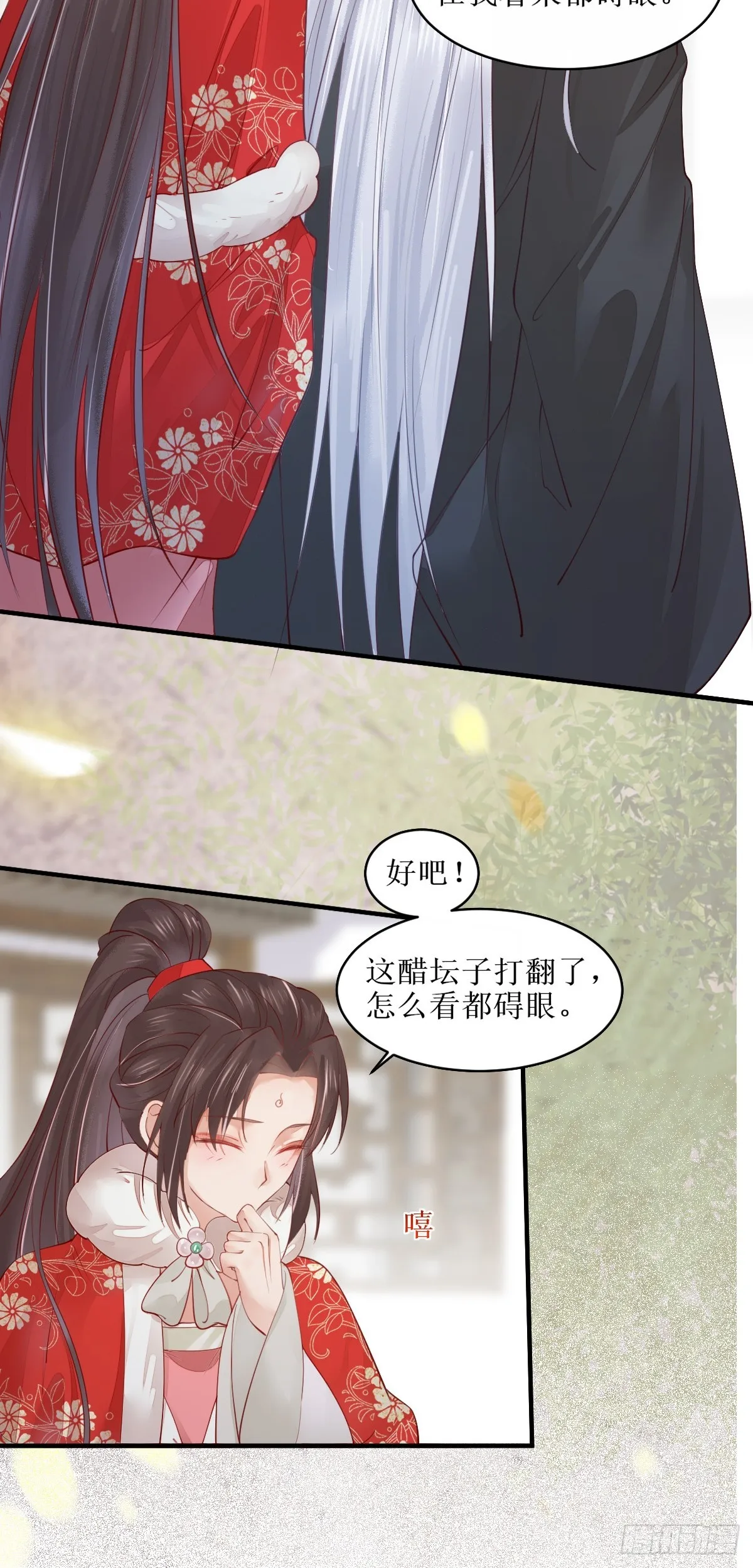 524醋坛子打翻了 第21页