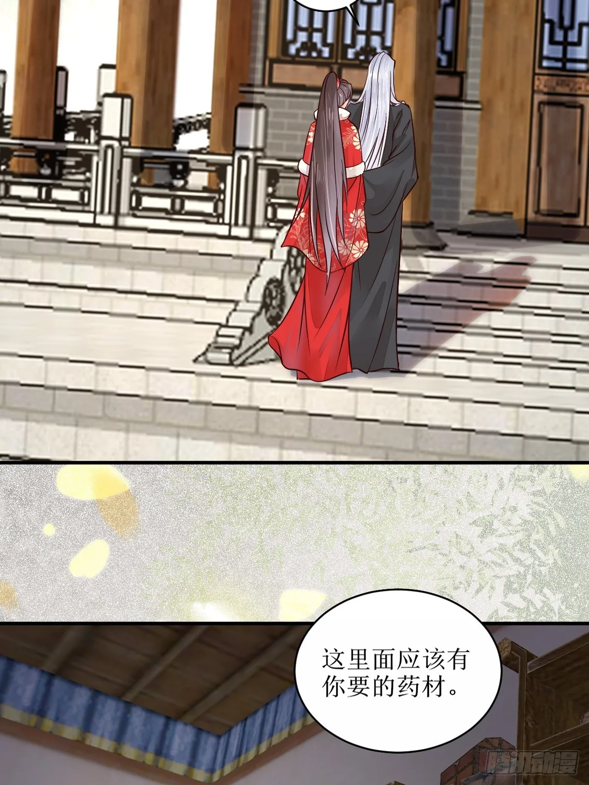 524醋坛子打翻了 第23页