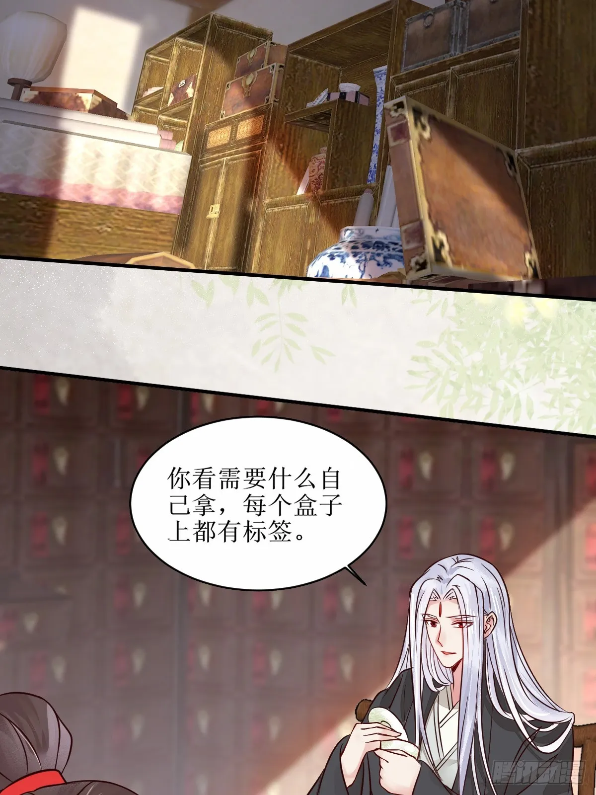 524醋坛子打翻了 第24页