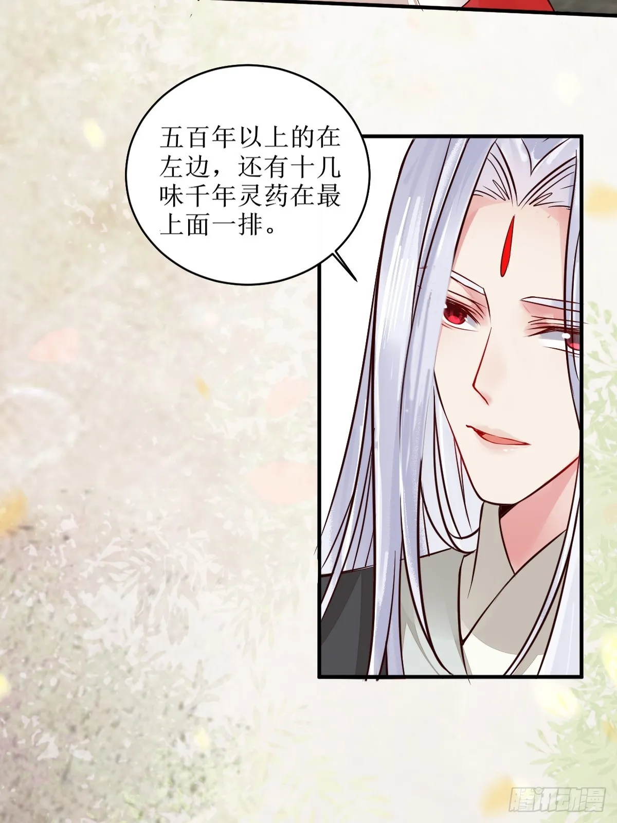 524醋坛子打翻了 第25页