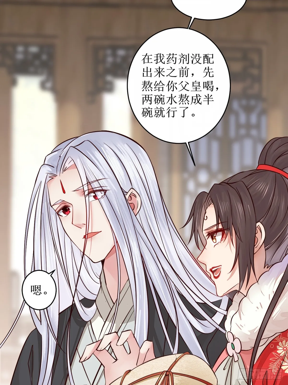 524醋坛子打翻了 第29页