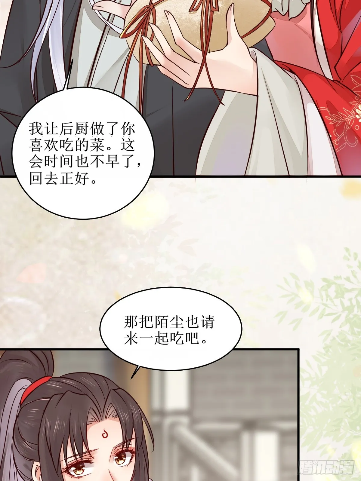 524醋坛子打翻了 第30页