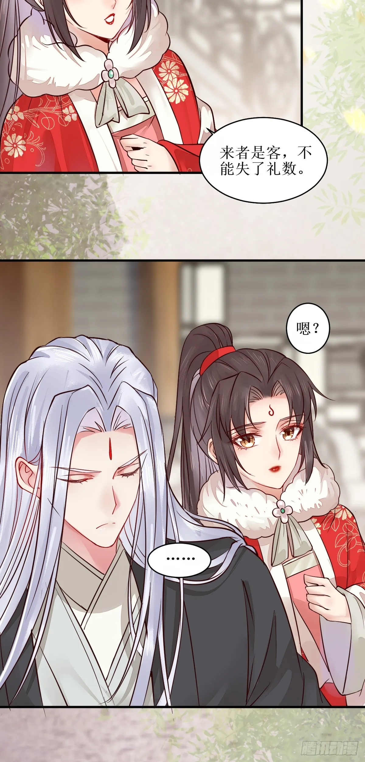 524醋坛子打翻了 第31页