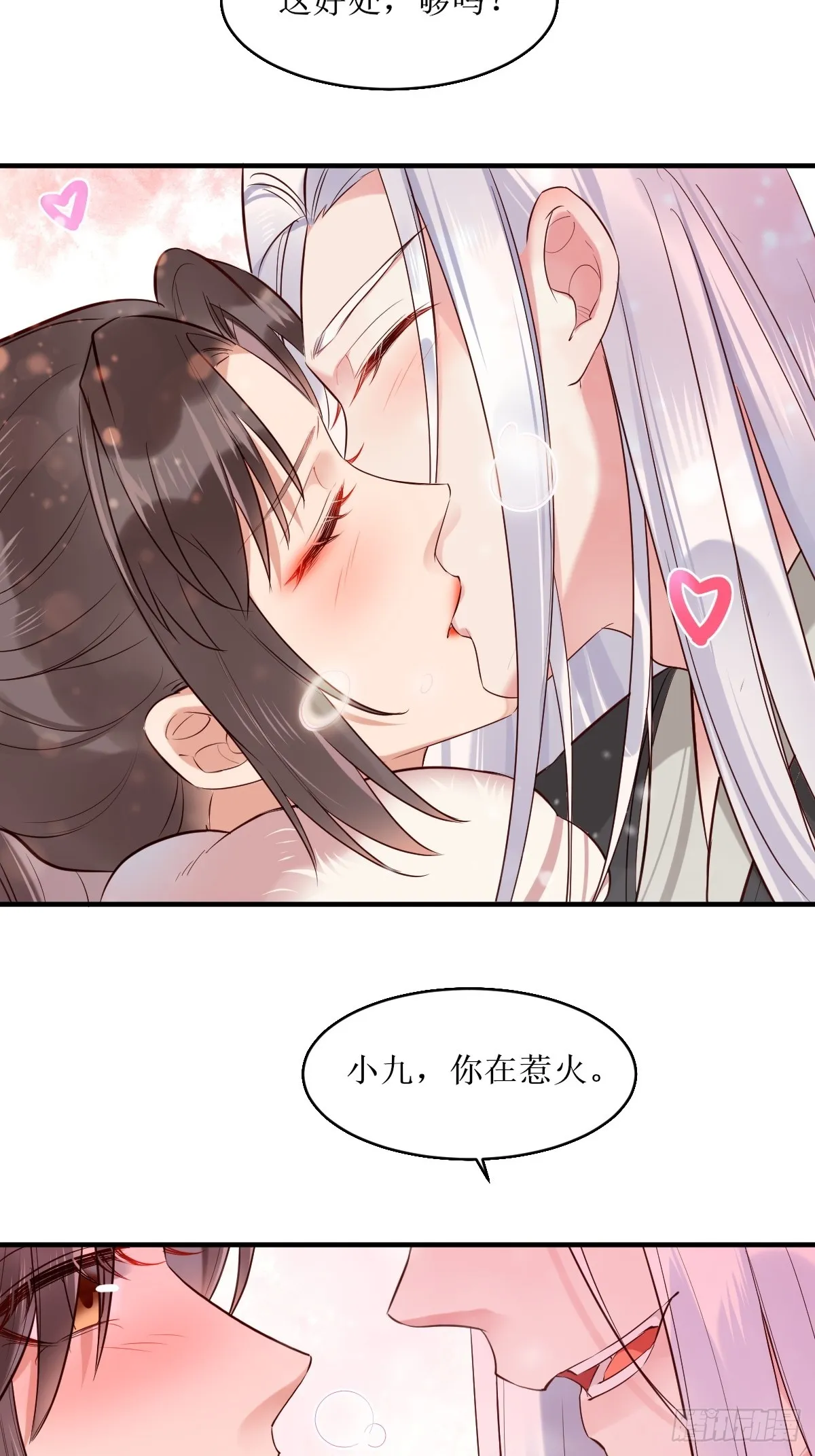 524醋坛子打翻了 第35页