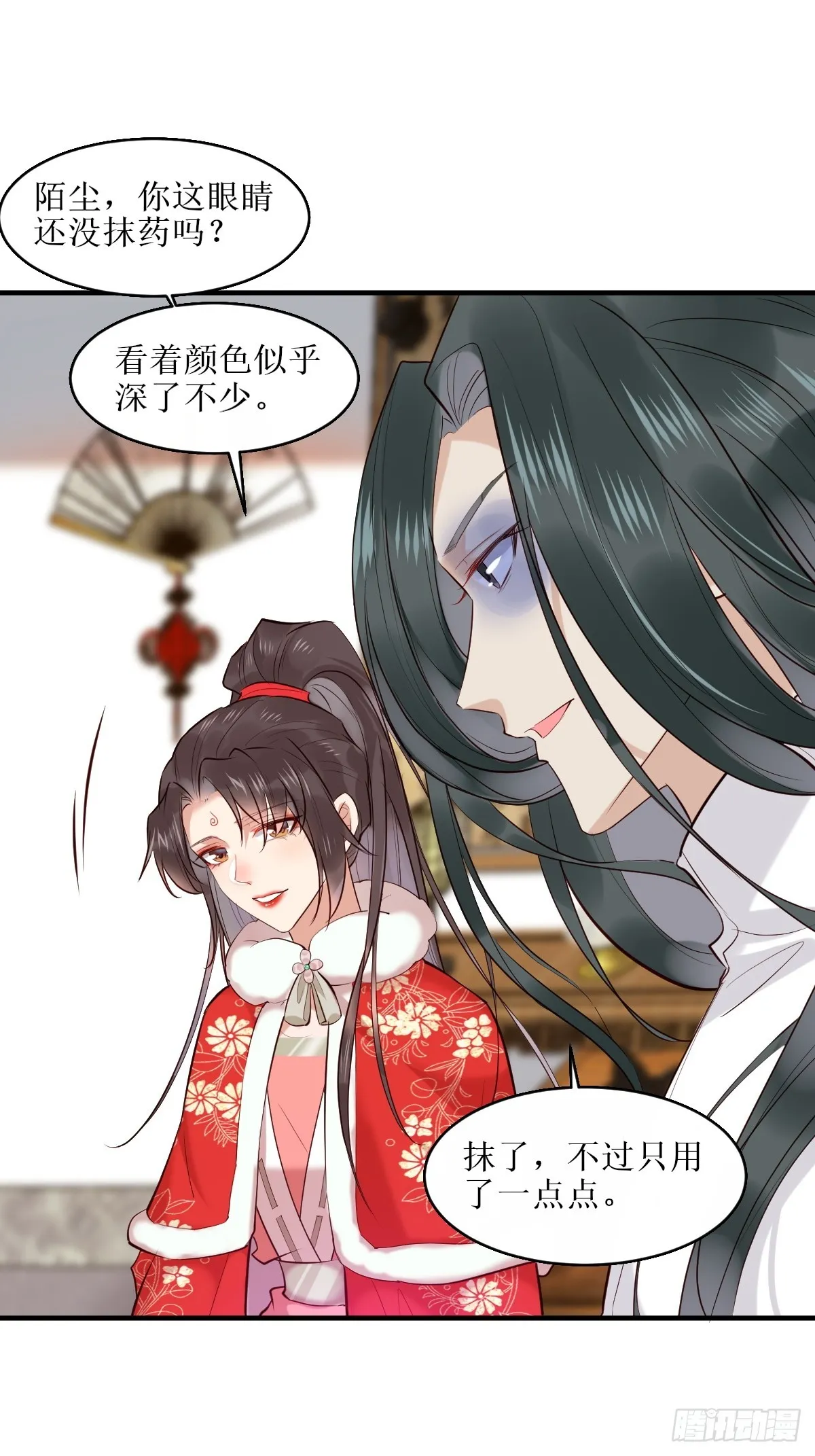 524醋坛子打翻了 第38页