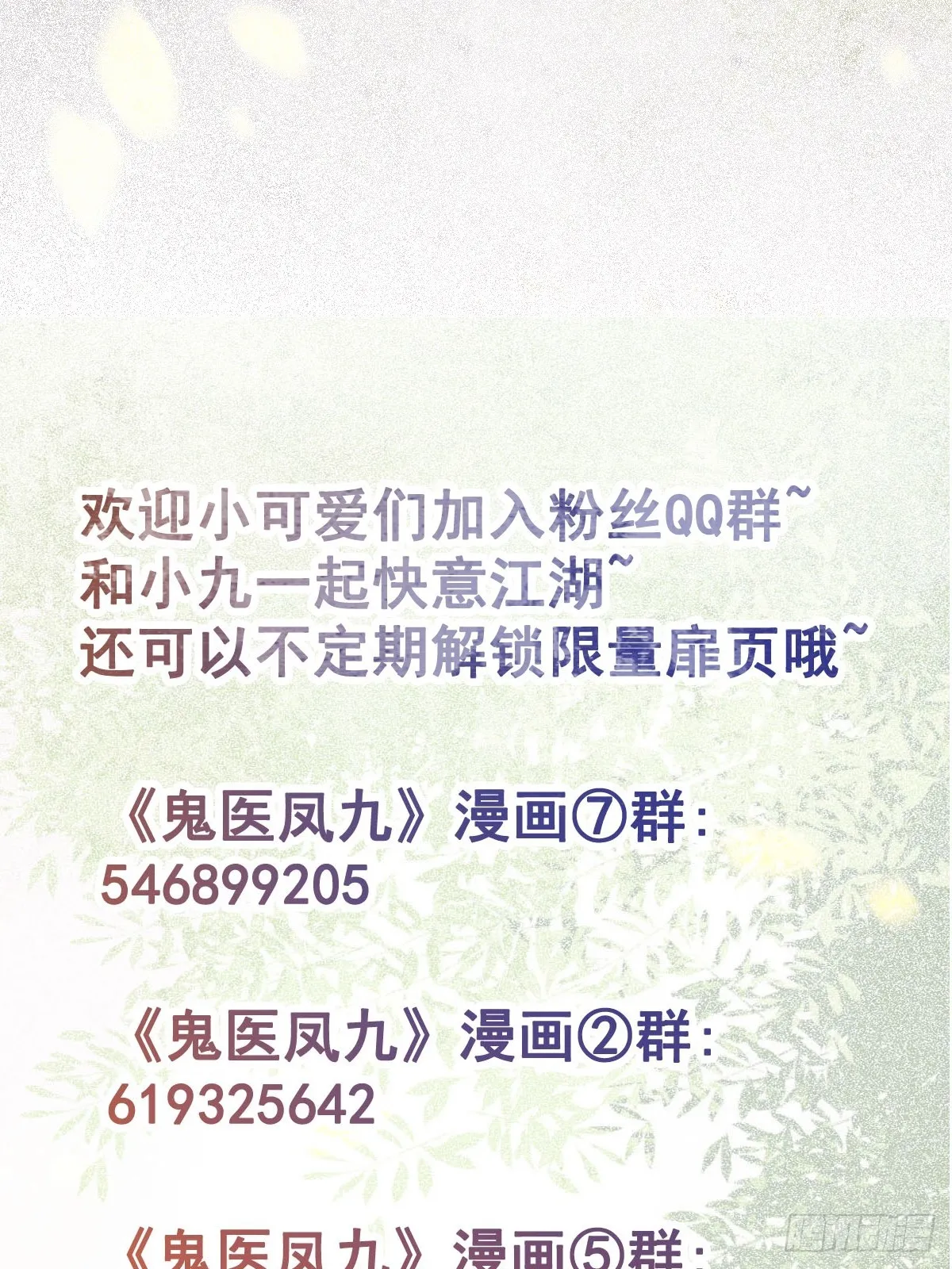 524醋坛子打翻了 第46页