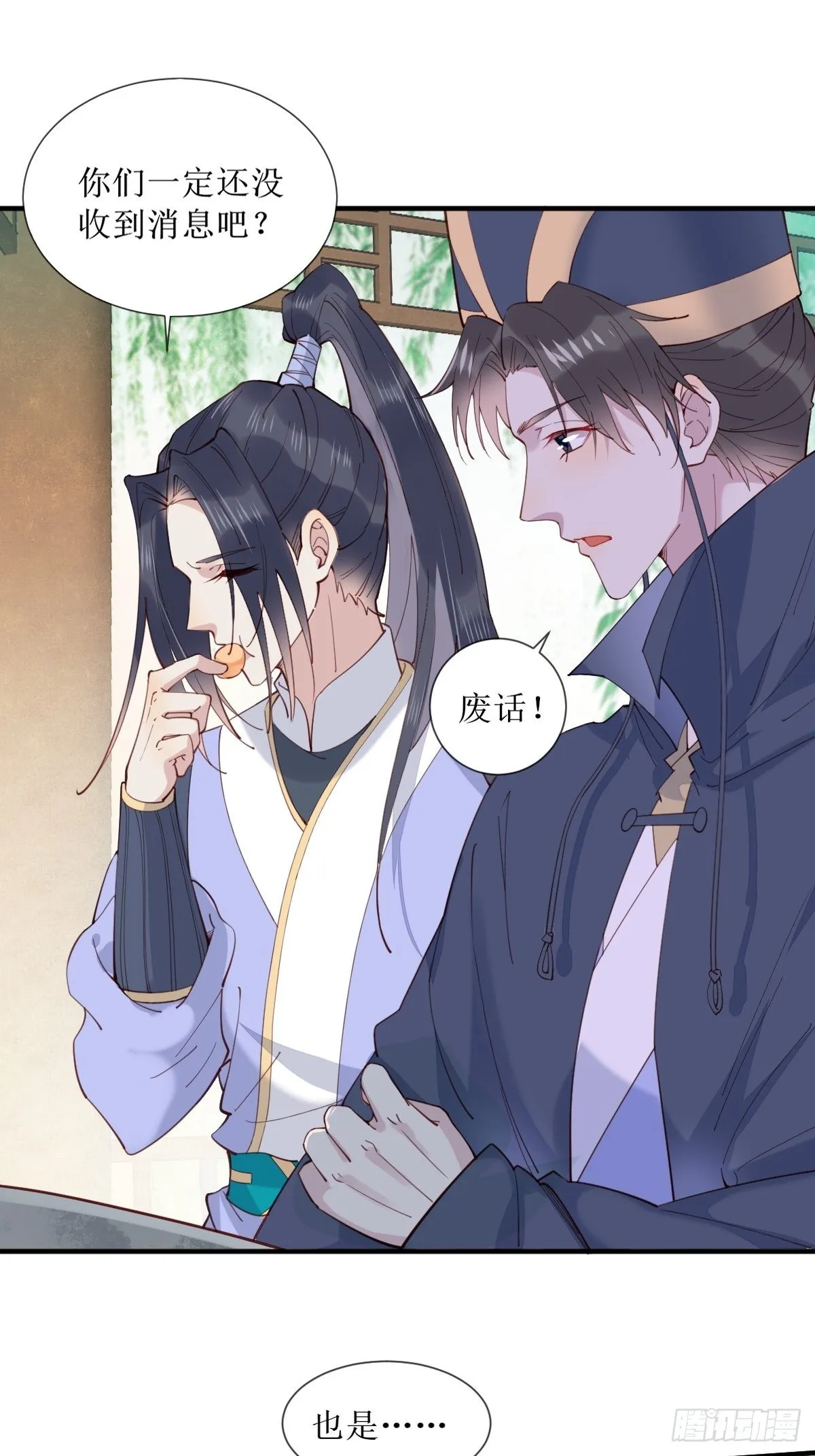 523灰狼这个小机灵 第4页