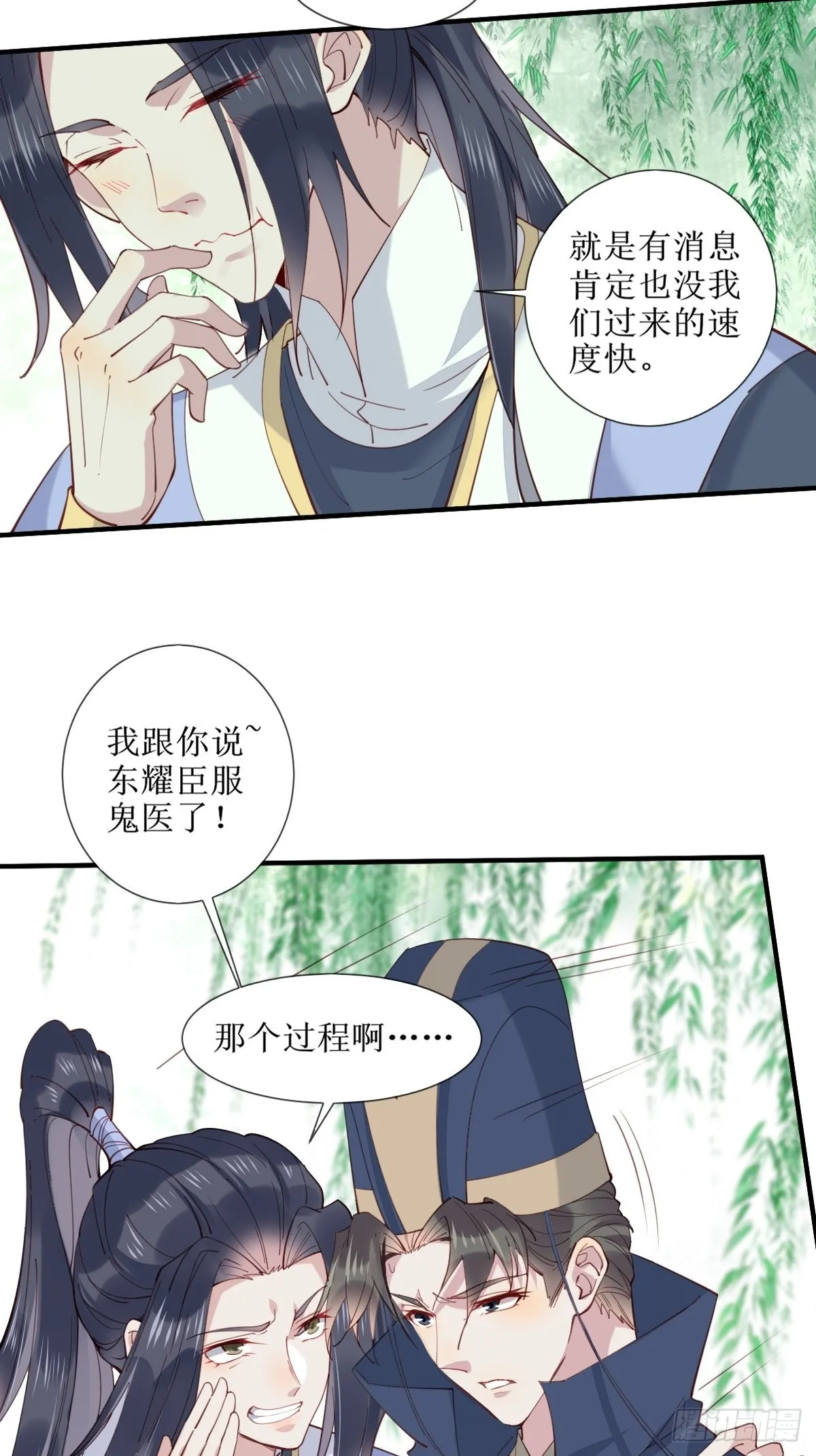 523灰狼这个小机灵 第5页