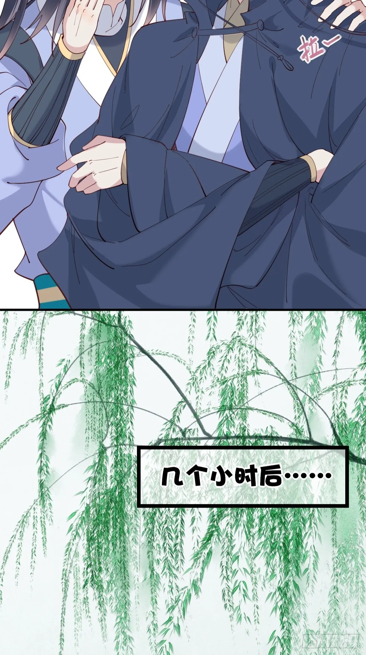 523灰狼这个小机灵 第6页