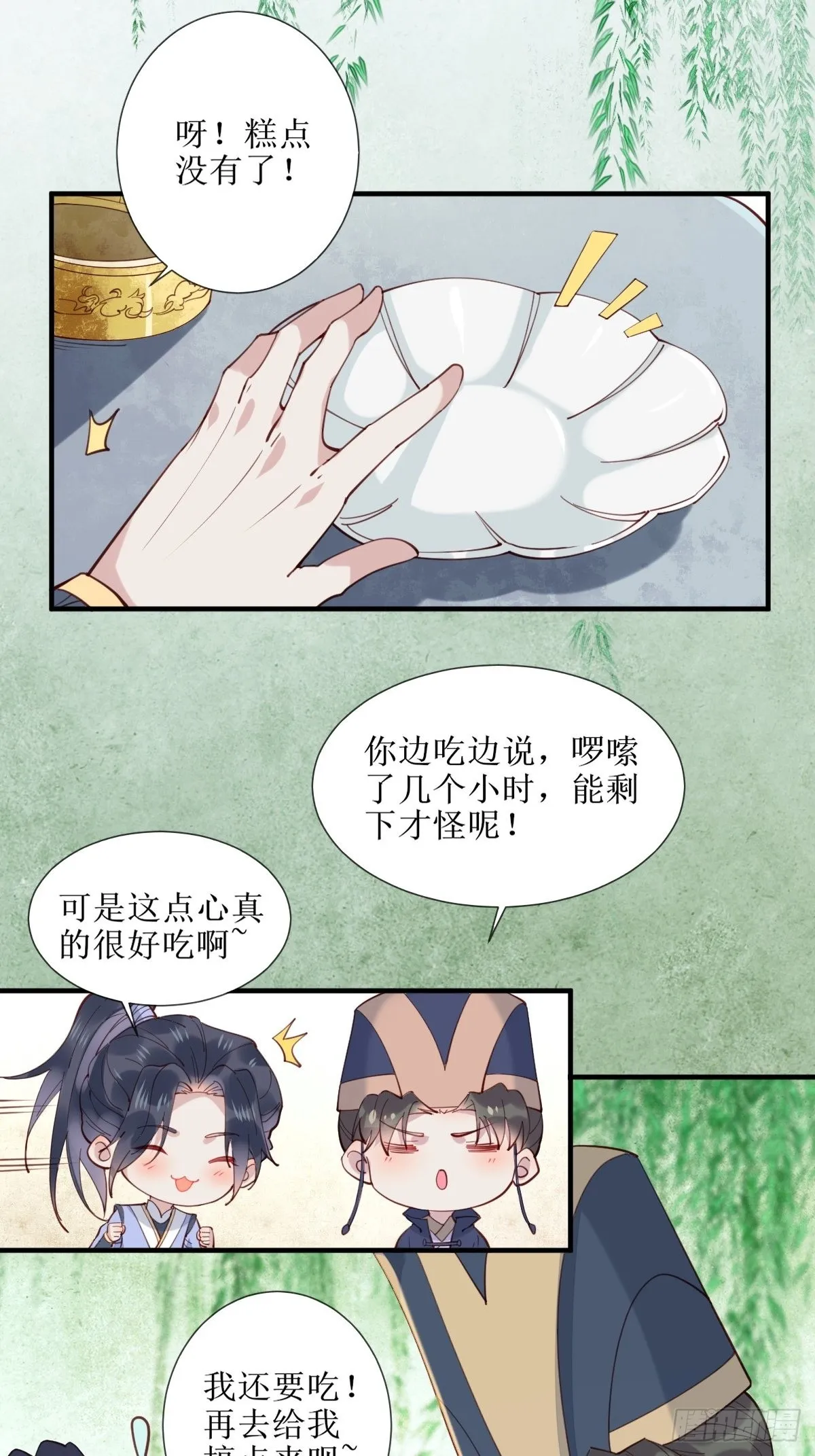 523灰狼这个小机灵 第7页