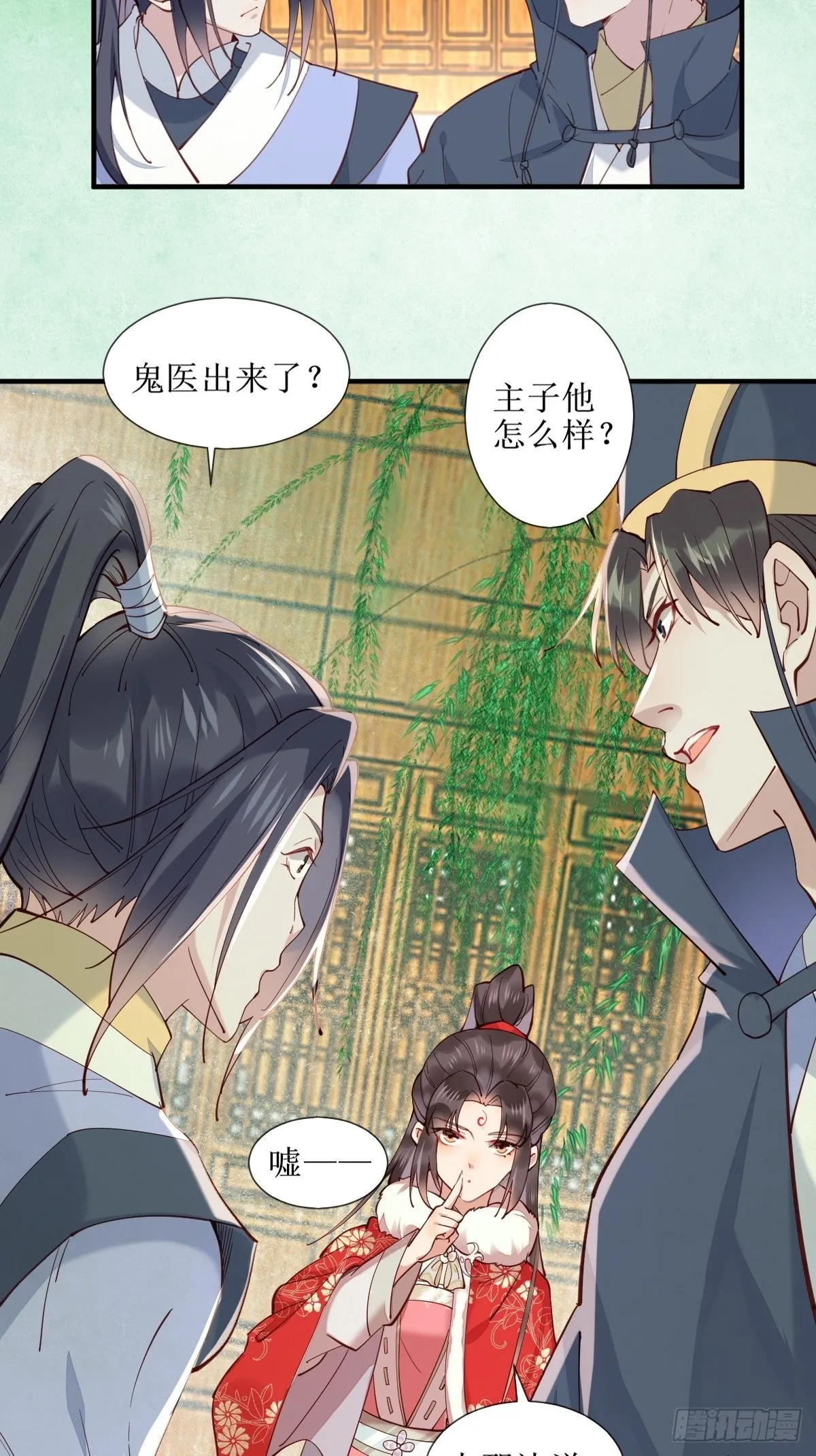 523灰狼这个小机灵 第9页