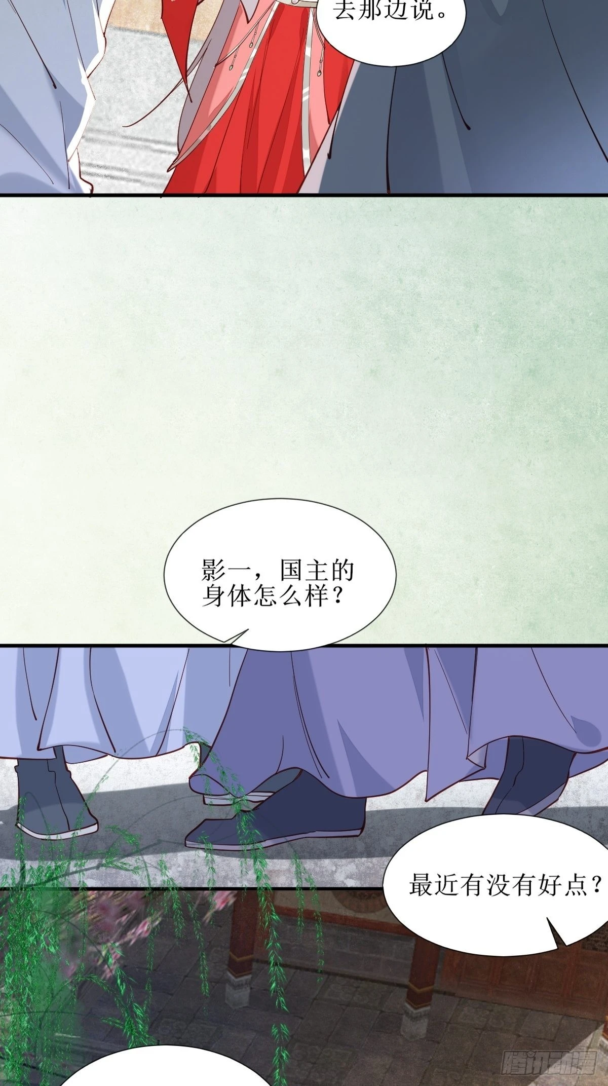 523灰狼这个小机灵 第10页