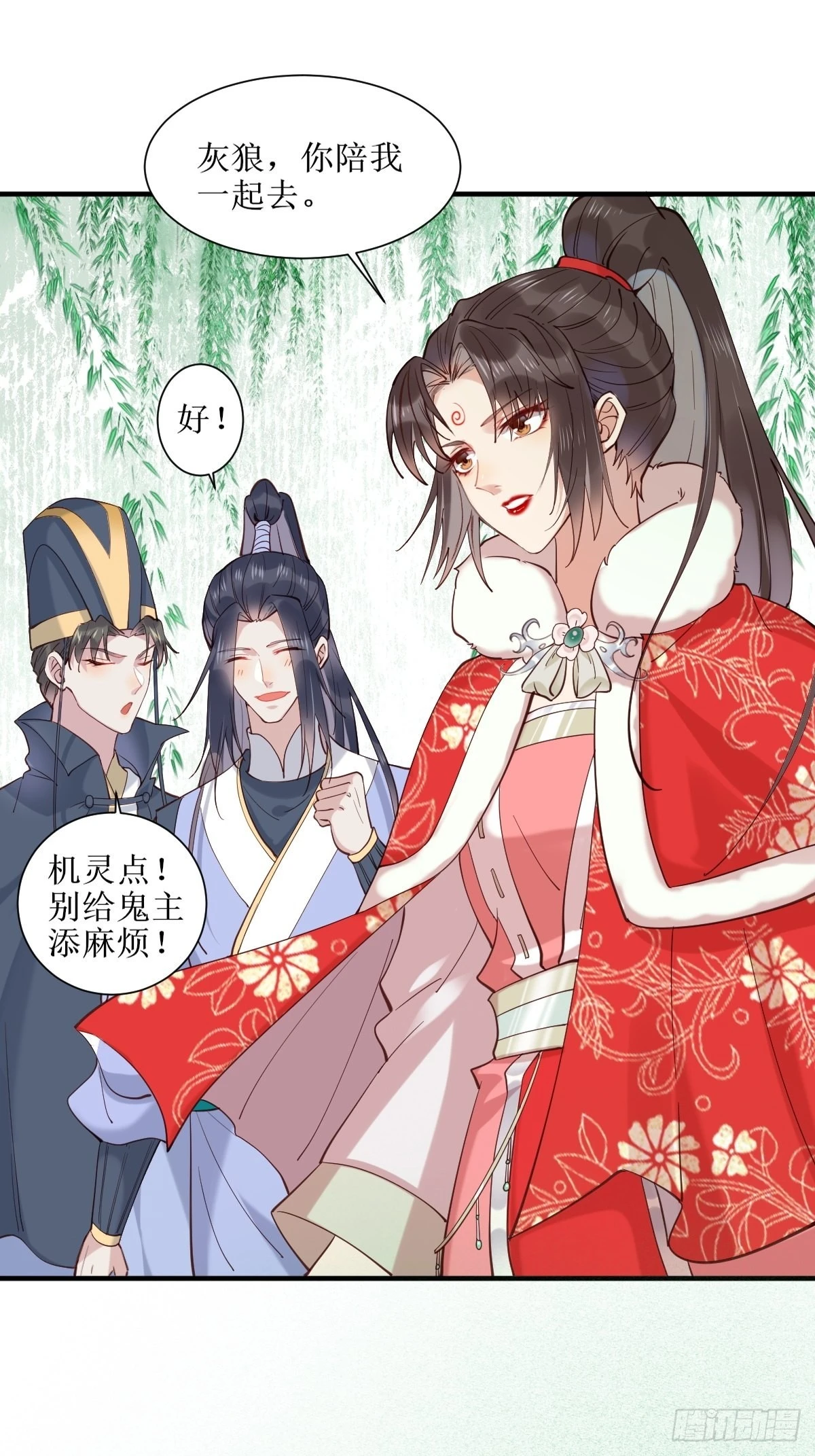 523灰狼这个小机灵 第12页