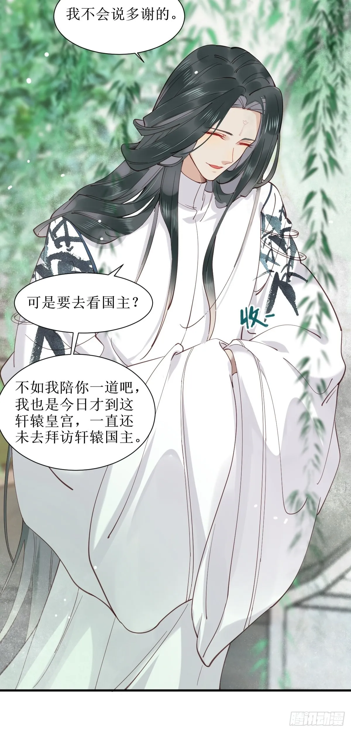 523灰狼这个小机灵 第19页