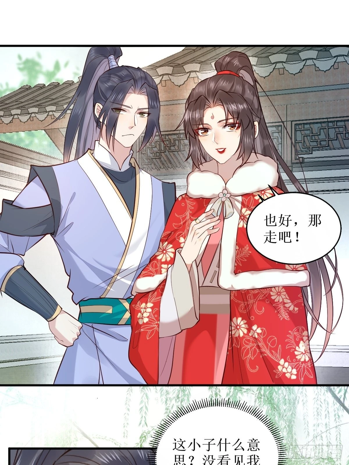 523灰狼这个小机灵 第20页