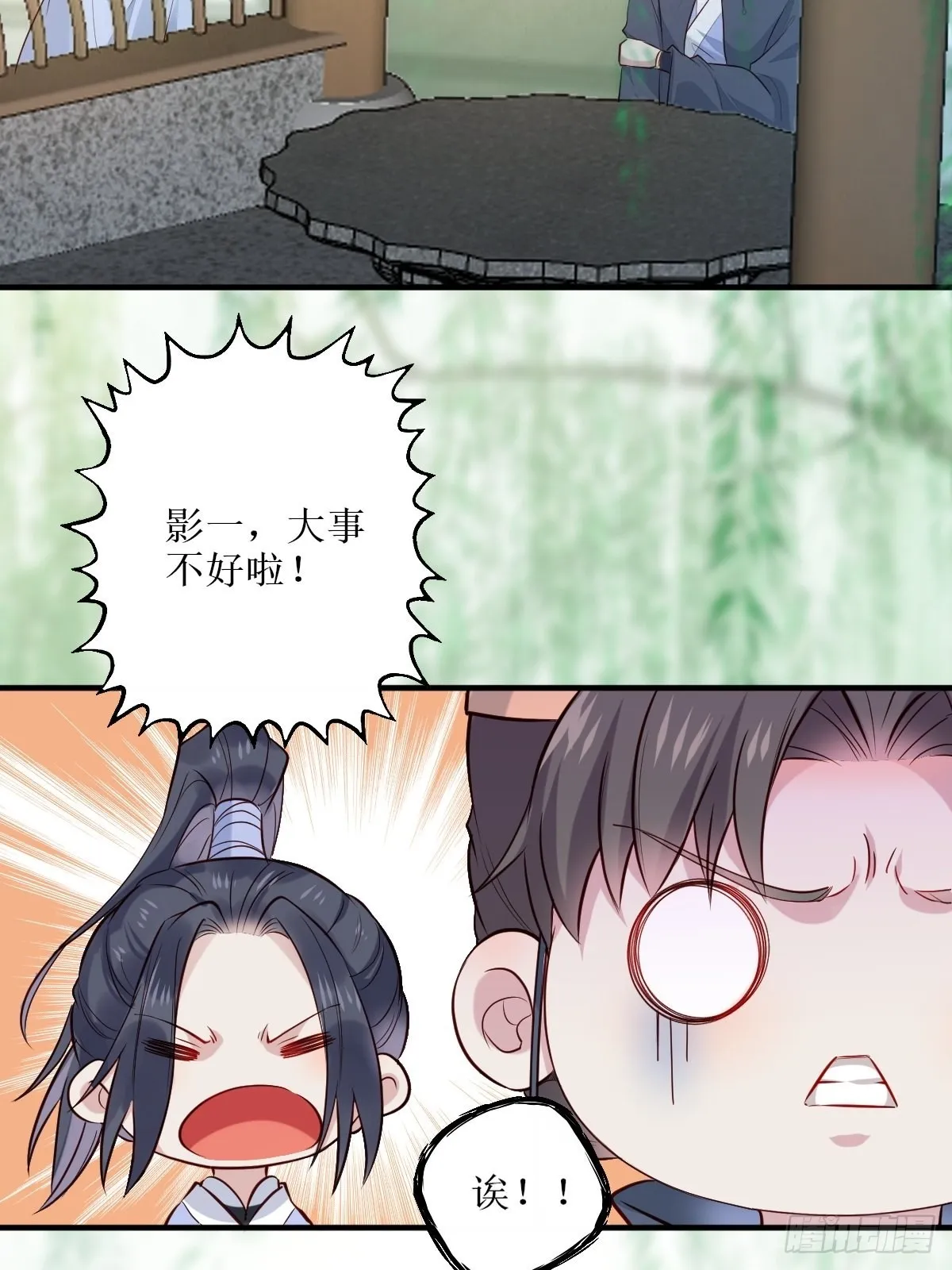 523灰狼这个小机灵 第25页