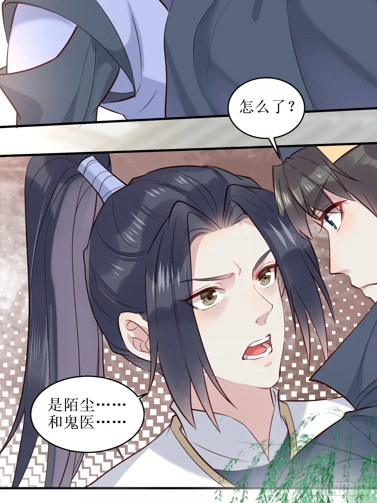 523灰狼这个小机灵 第27页