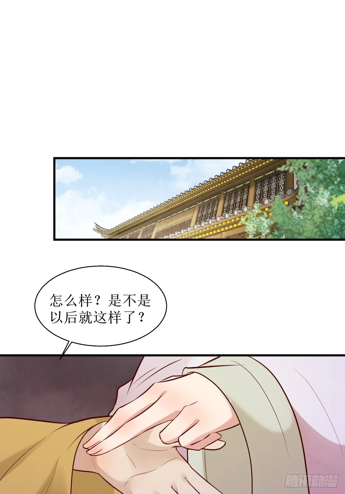 523灰狼这个小机灵 第31页
