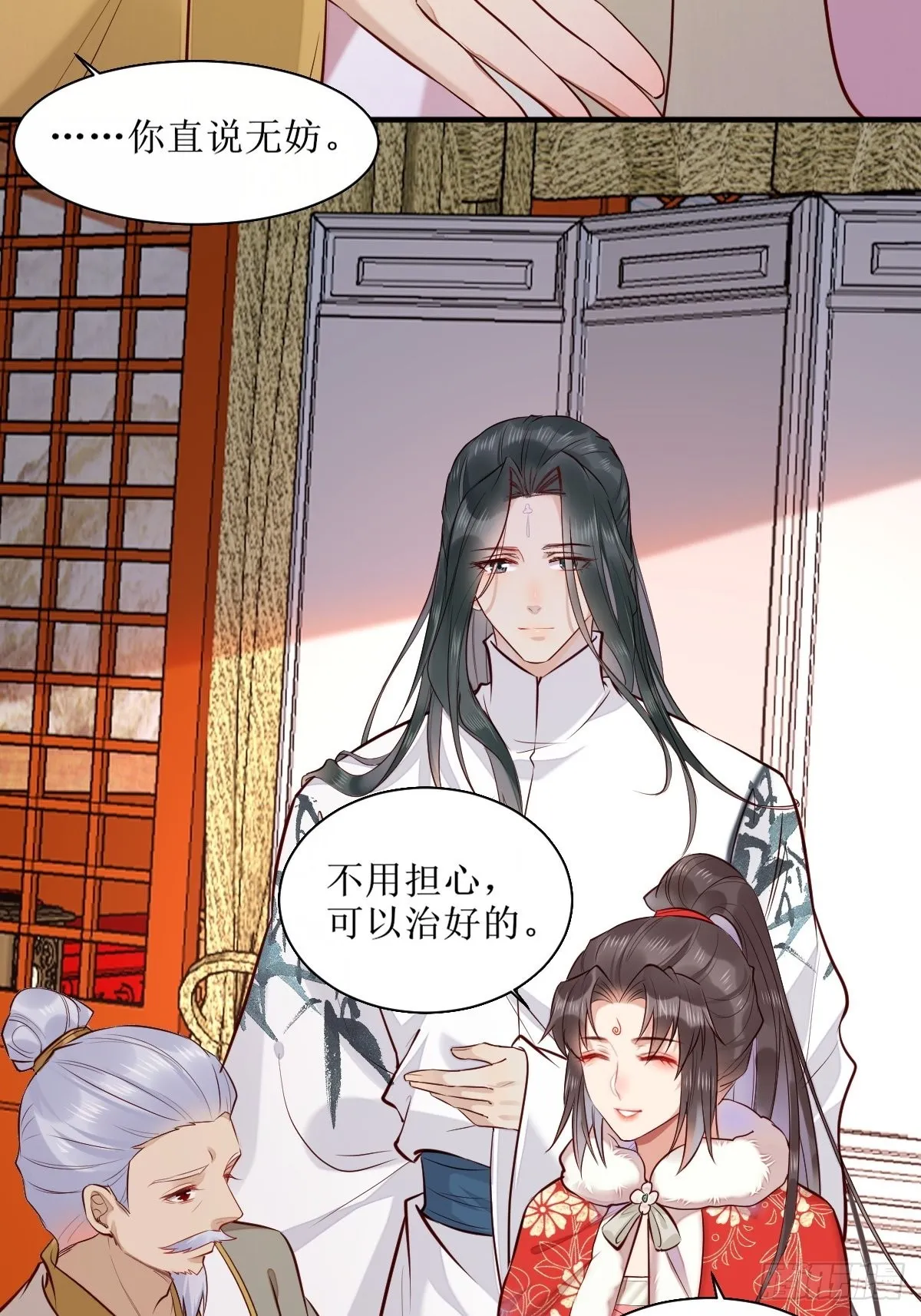 523灰狼这个小机灵 第32页