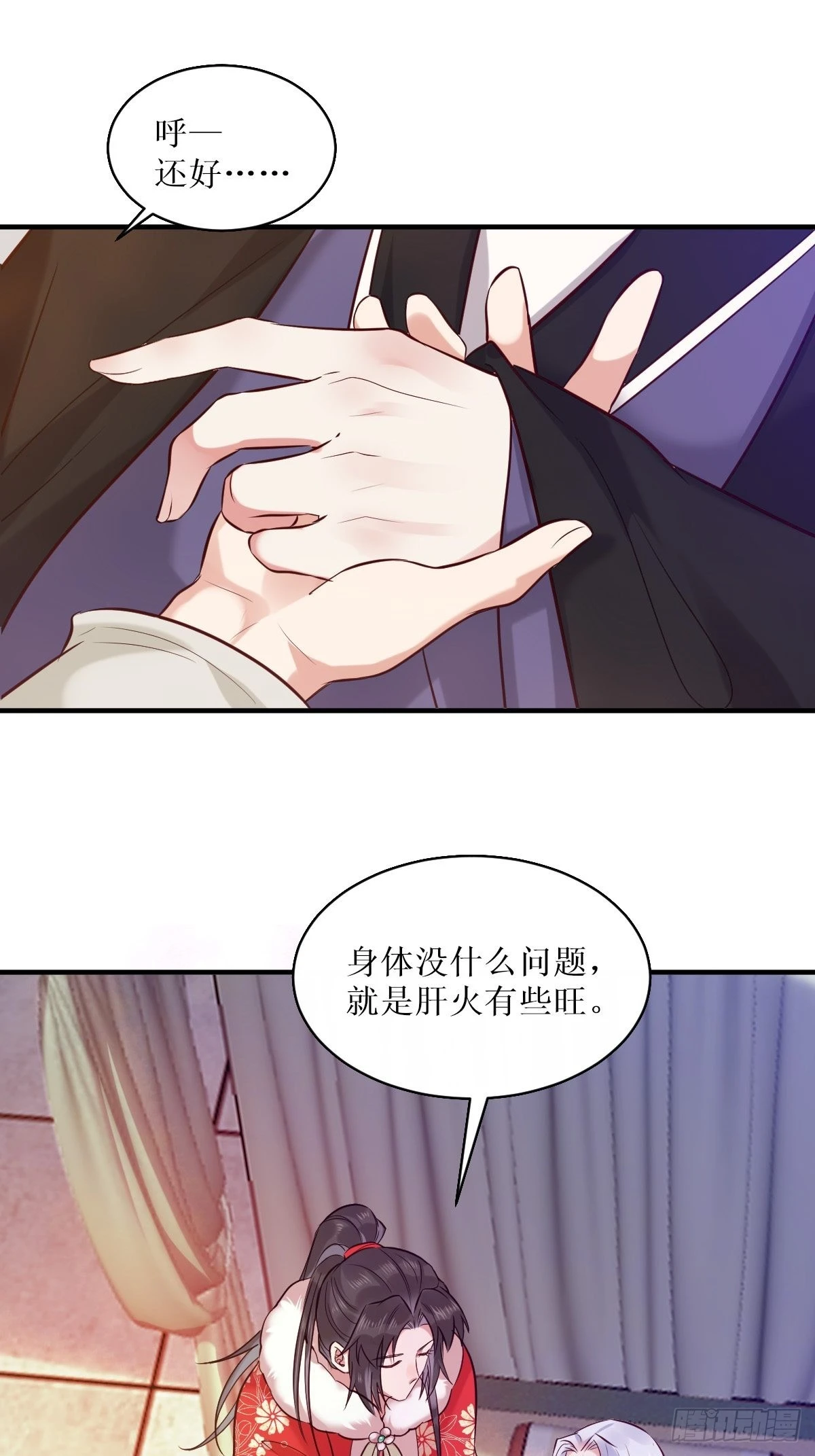 522我很想你 第15页
