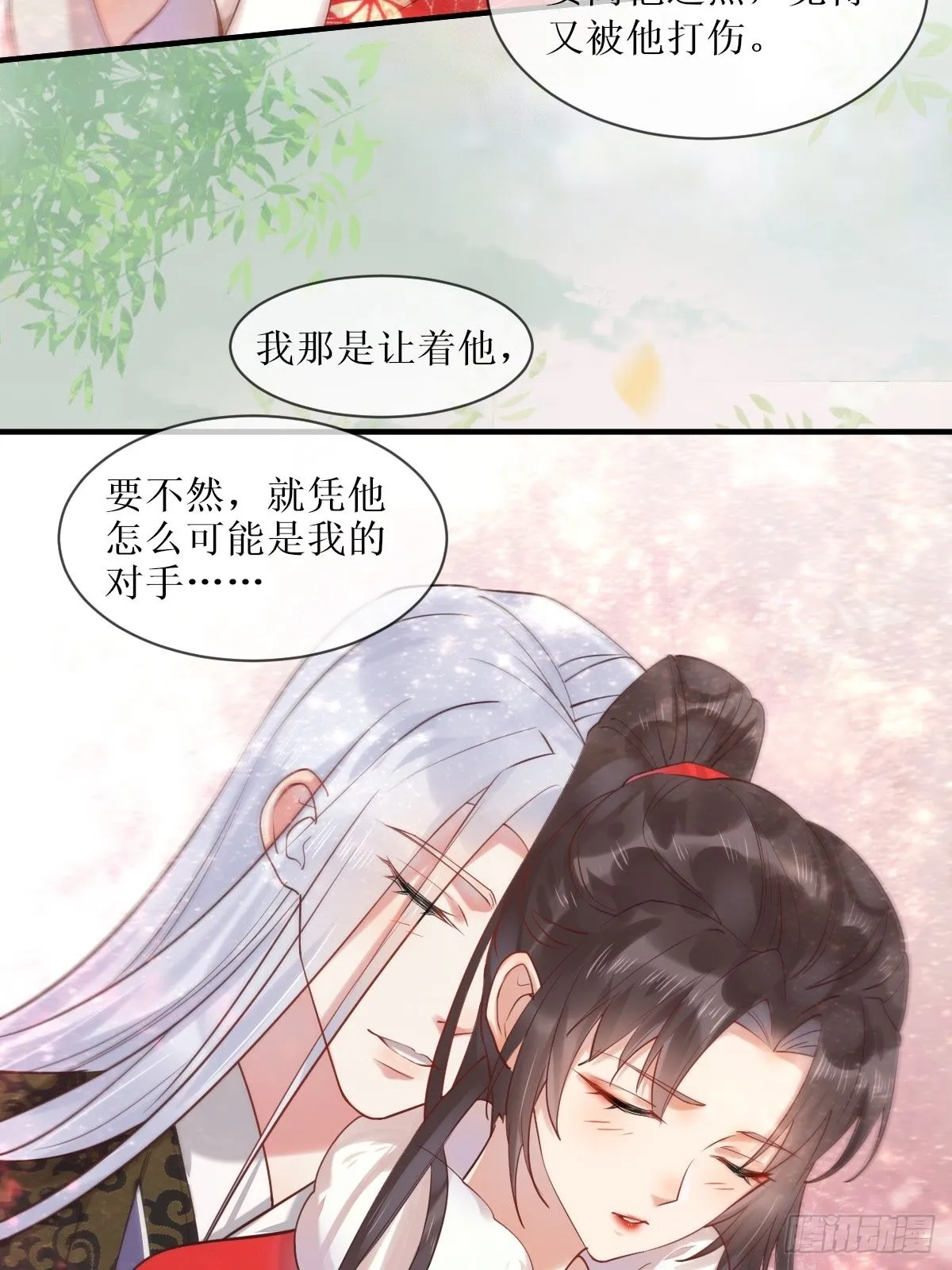 522我很想你 第26页