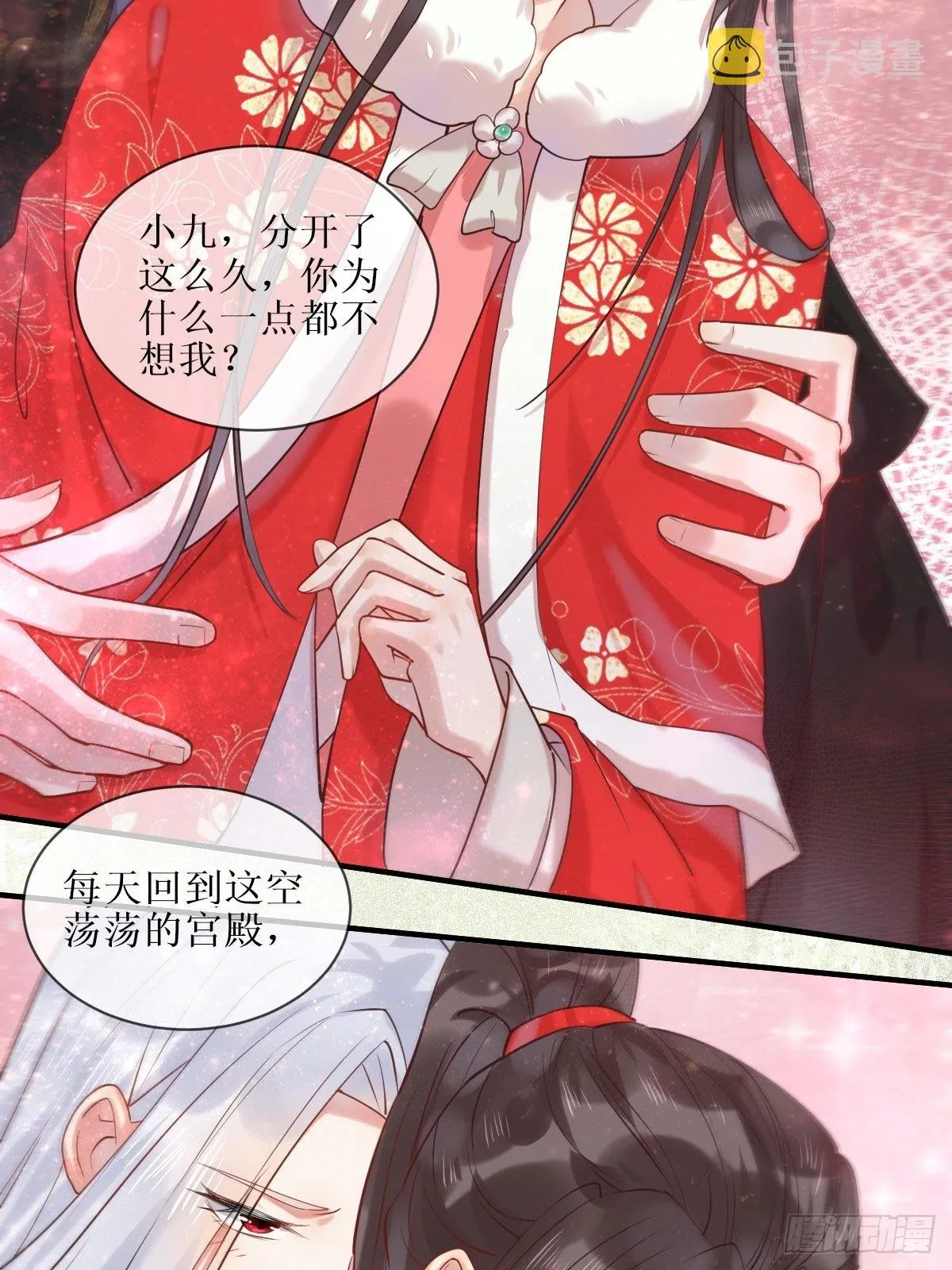 522我很想你 第27页