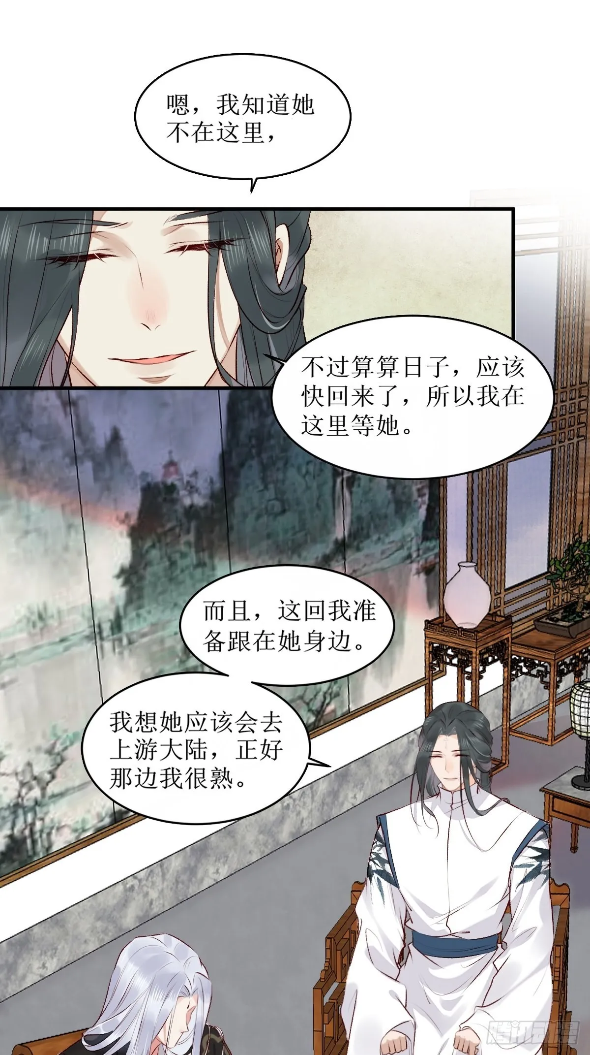 521好浓的“茶”味 第4页