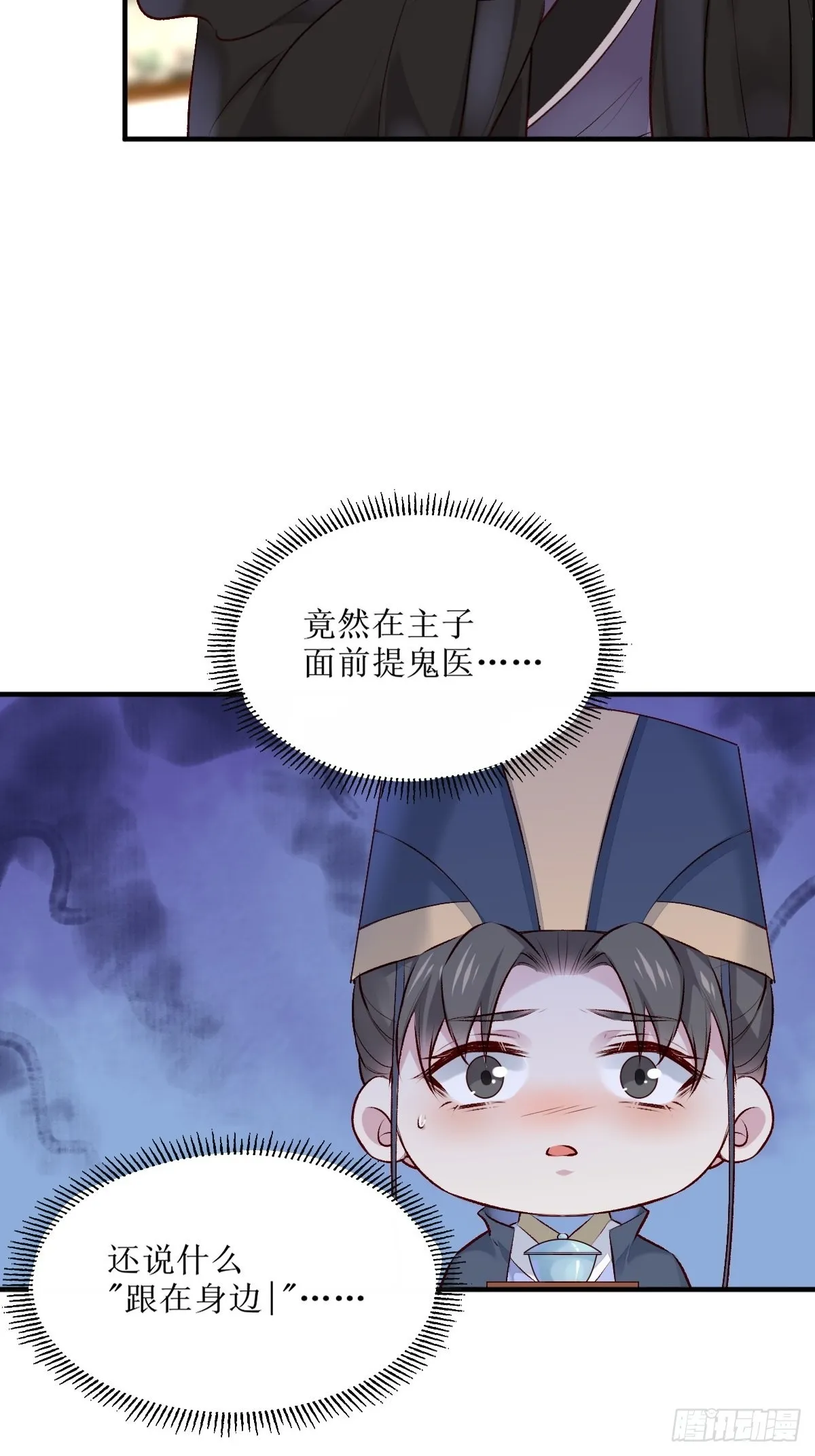 521好浓的“茶”味 第6页