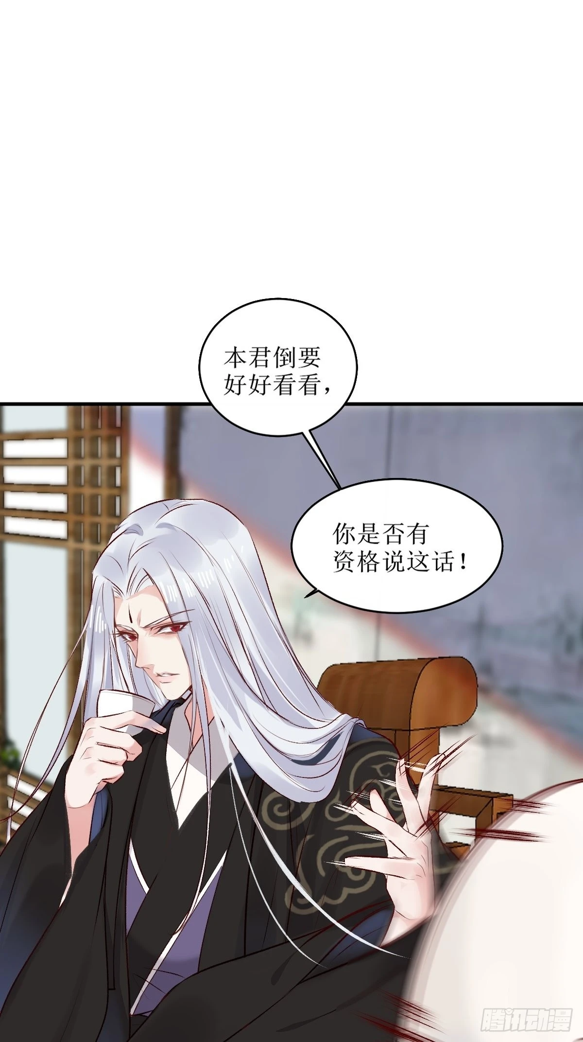 521好浓的“茶”味 第7页