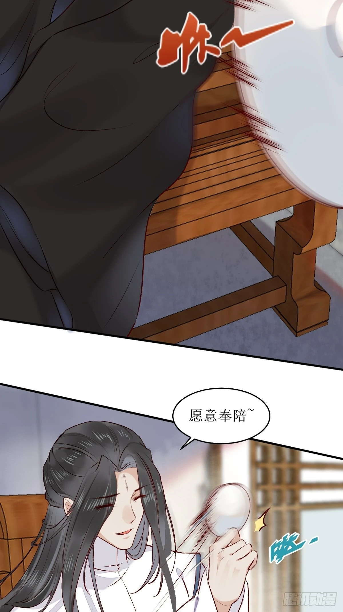 521好浓的“茶”味 第8页