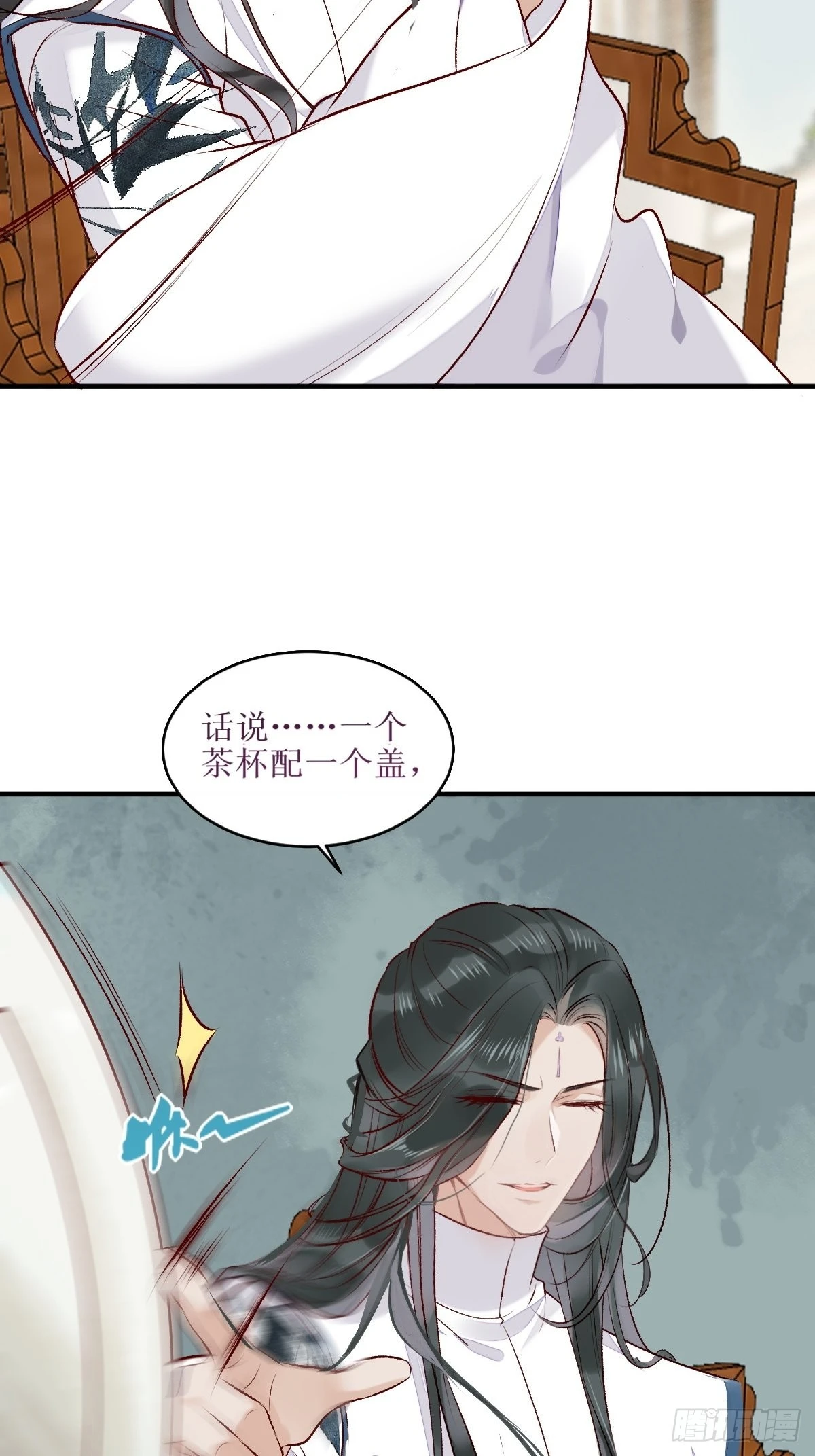 521好浓的“茶”味 第9页