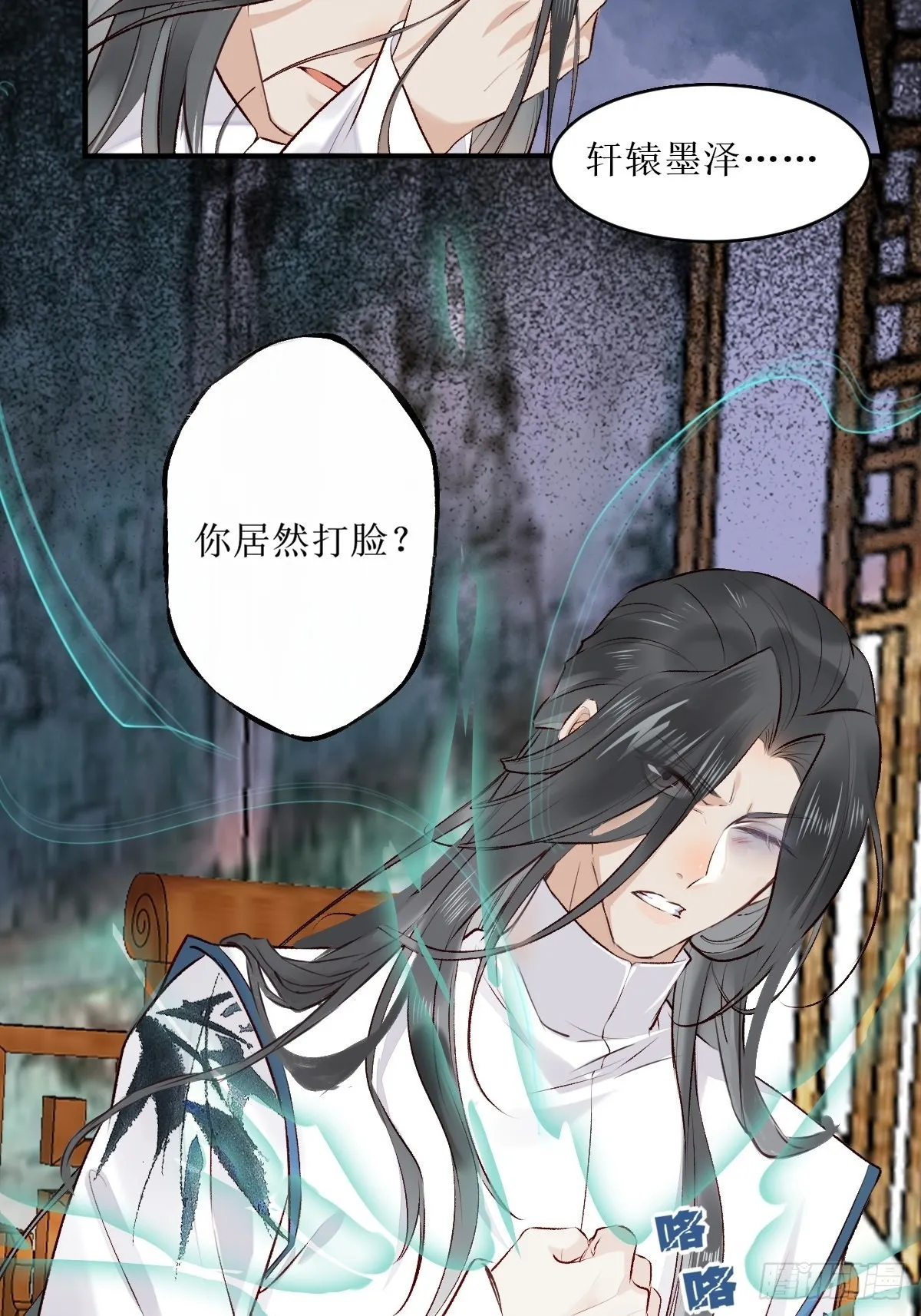 521好浓的“茶”味 第13页